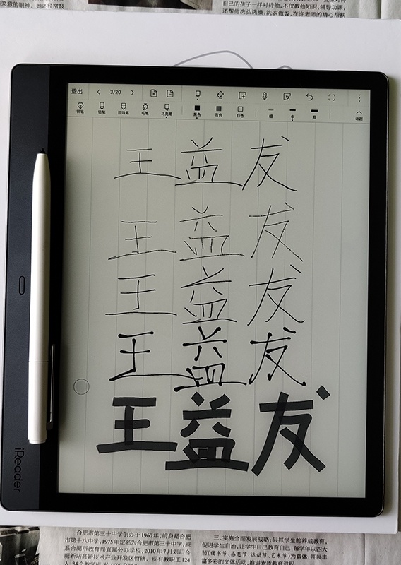 2022年掌阅iReader买哪款好？｜官网所有在售阅读器全解析，实测体验分享！