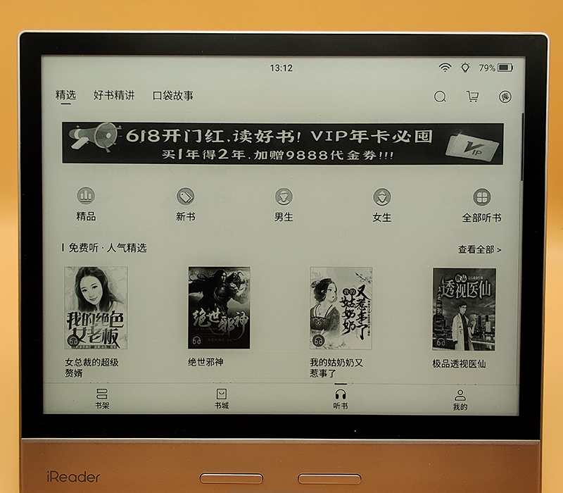 2022年掌阅iReader买哪款好？｜官网所有在售阅读器全解析，实测体验分享！
