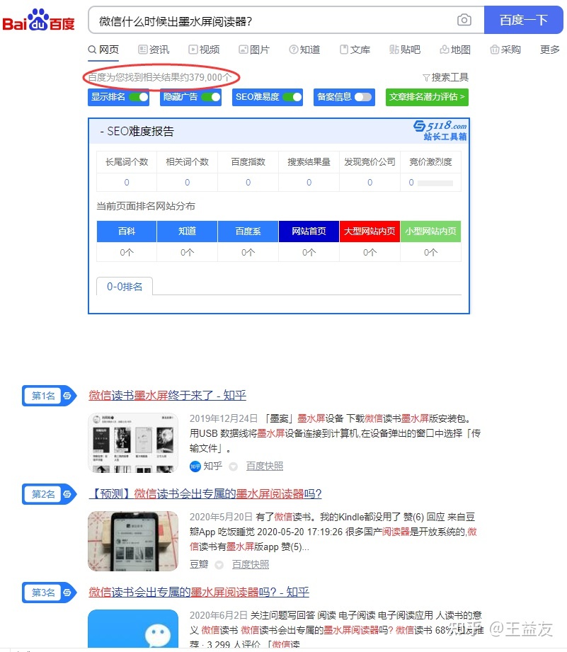 微信读书推电子阅读器，这是要公开抢Kindle的饭碗？