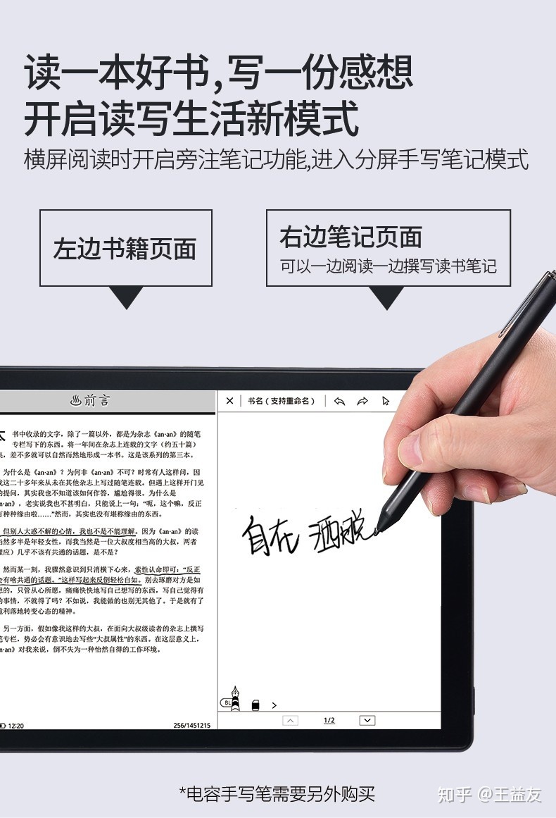 博阅新品likebook P10发布，10英寸阅读器售价仅千元，对比墨案inkPad X值得买吗？