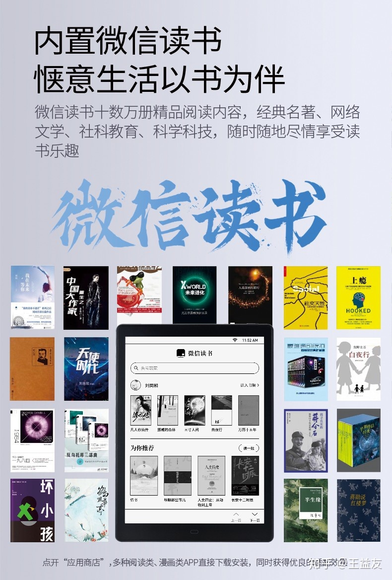 博阅新品likebook P10发布，10英寸阅读器售价仅千元，对比墨案inkPad X值得买吗？
