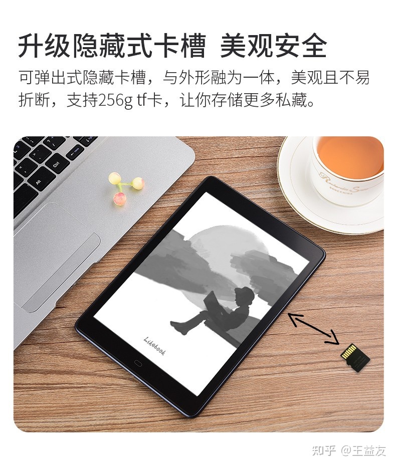 如何评价博阅likebook？博阅阅读器怎么样？博阅电纸书新品P78值不值得买！