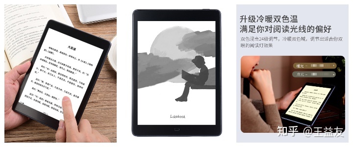 如何评价博阅likebook？博阅阅读器怎么样？博阅电纸书新品P78值不值得买！