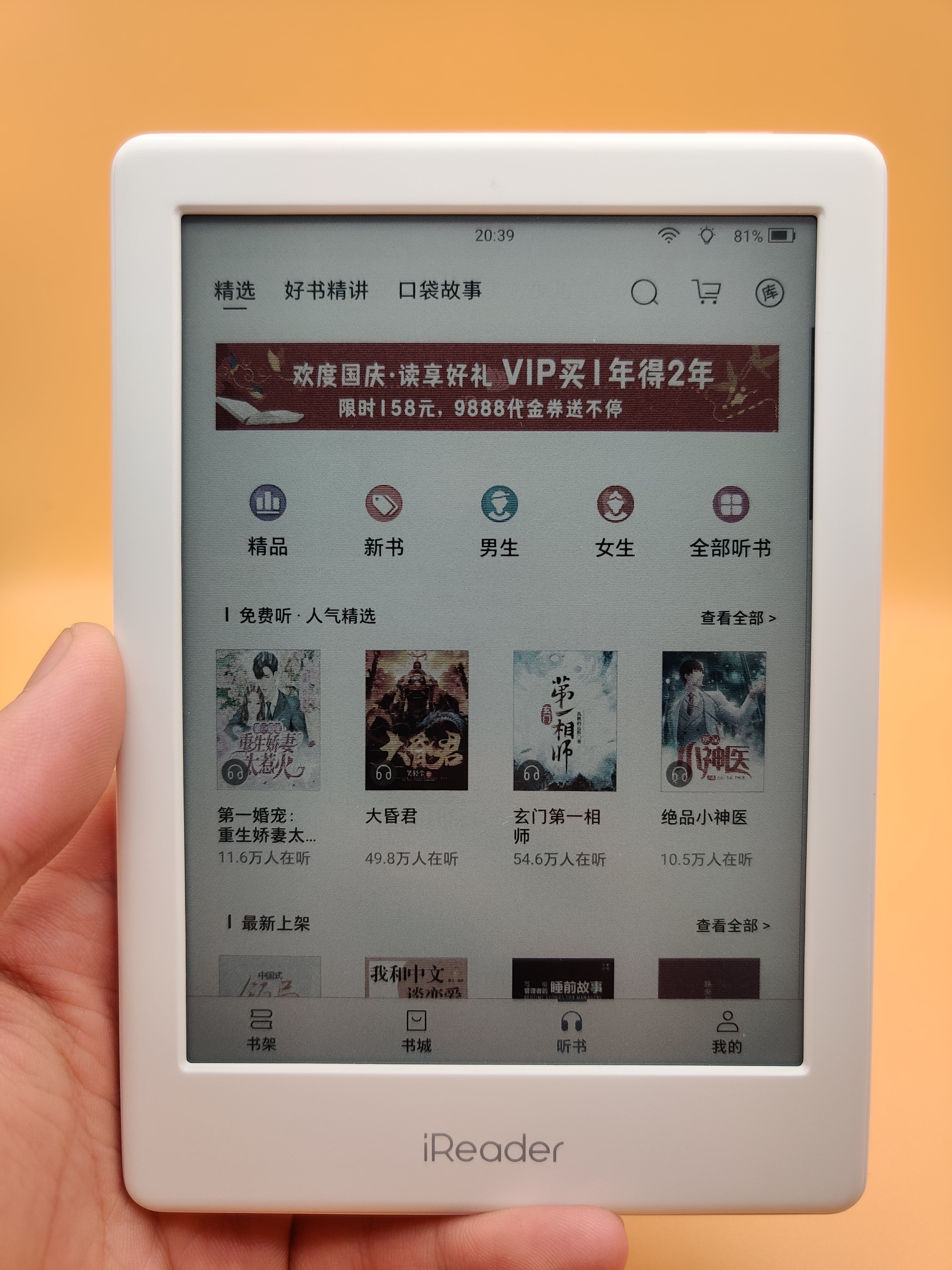 掌阅ireader-c6-pro彩色墨水屏实际体验如何？值得买吗？