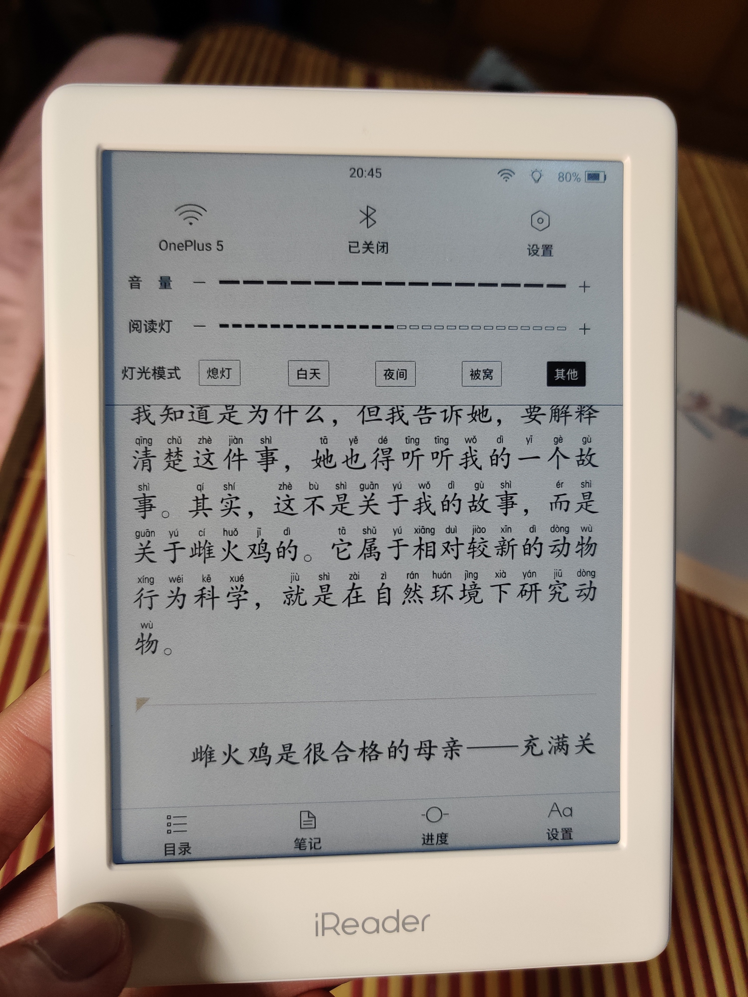 掌阅ireader-c6-pro彩色墨水屏实际体验如何？值得买吗？