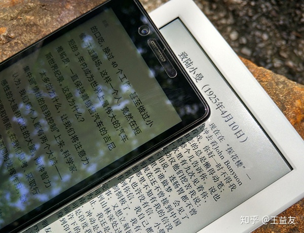 电子墨水屏原理及优势分析