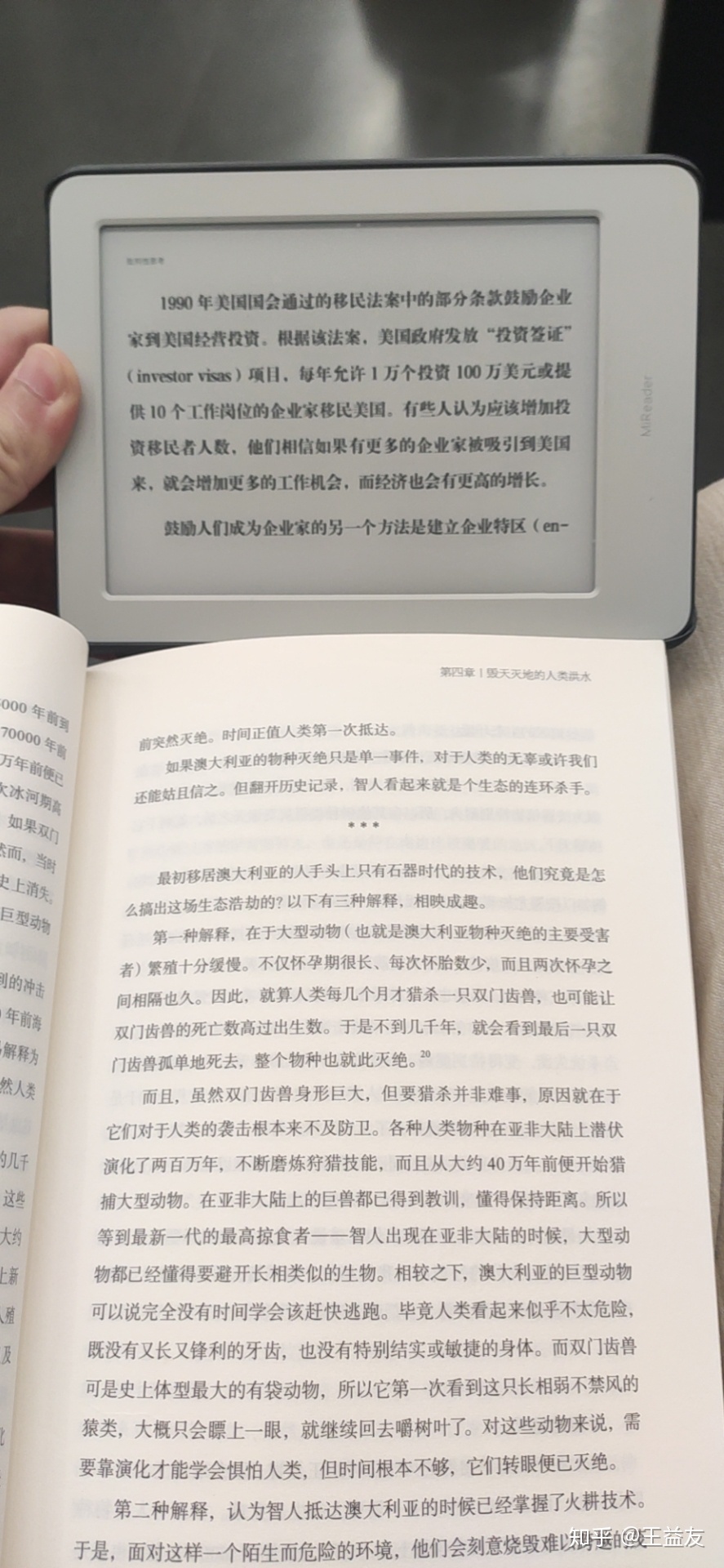 电子墨水屏原理及优势分析
