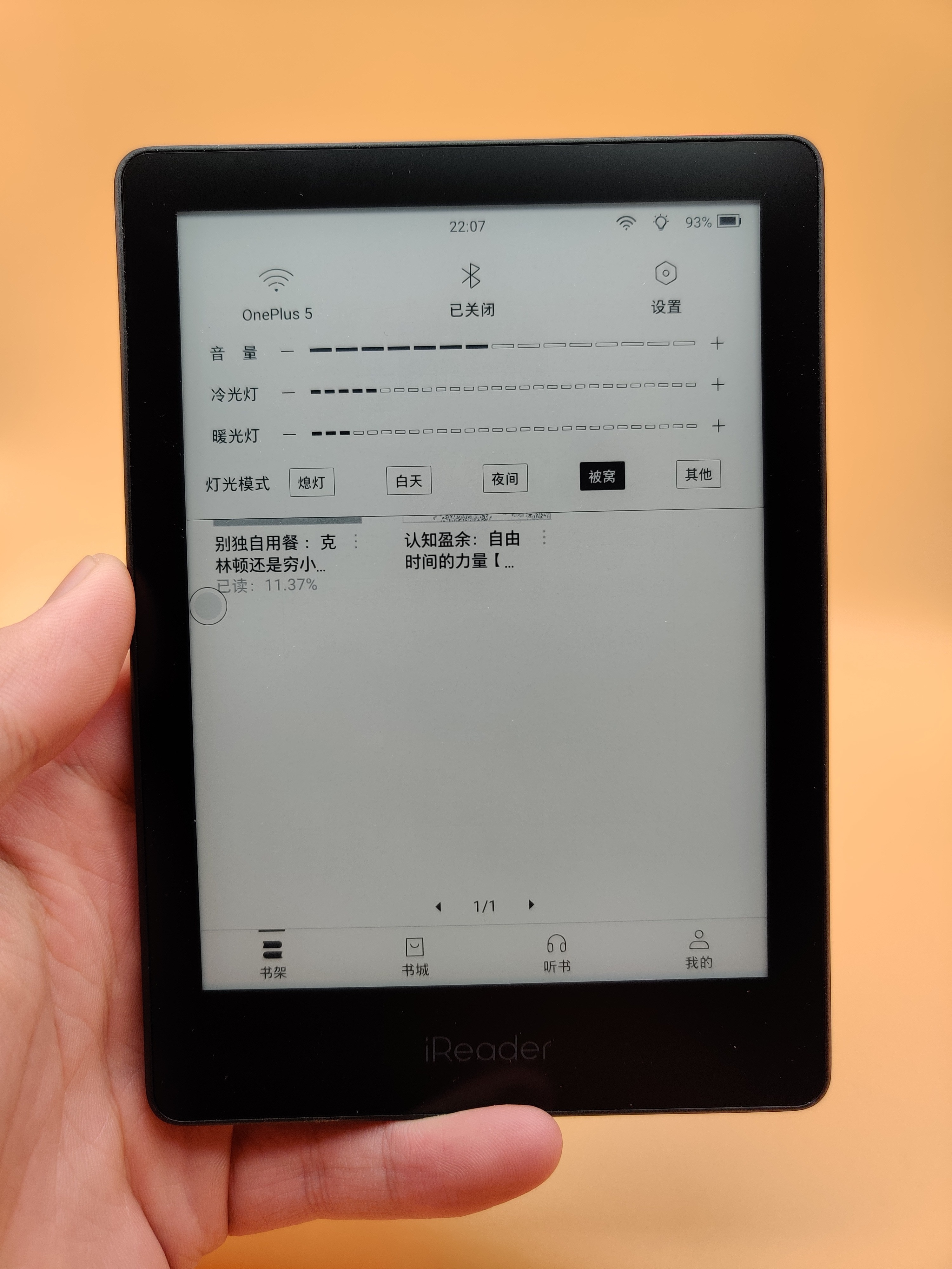 如何评价掌阅新品iReader light2 Pro？值得入手吗？实测体验分享！