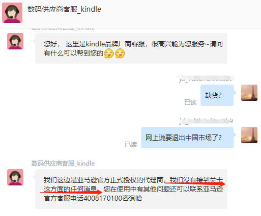 如何评价Kindle退出中国市场，国产阅读器有可替代的吗？