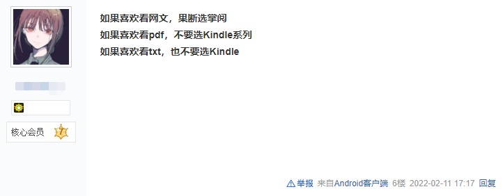 如何评价Kindle退出中国市场，国产阅读器有可替代的吗？