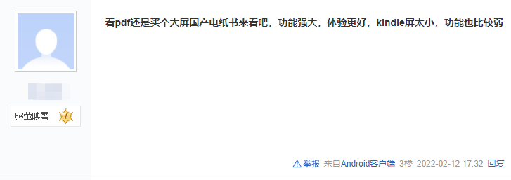 如何评价Kindle退出中国市场，国产阅读器有可替代的吗？