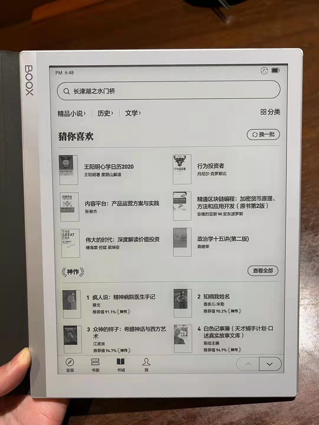 如何评价Kindle退出中国市场，国产阅读器有可替代的吗？