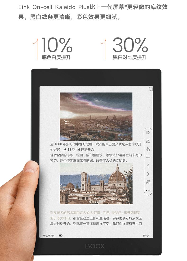 2022年彩墨屏阅读器怎么选？文石Nova AirC怎么样？值得买吗？