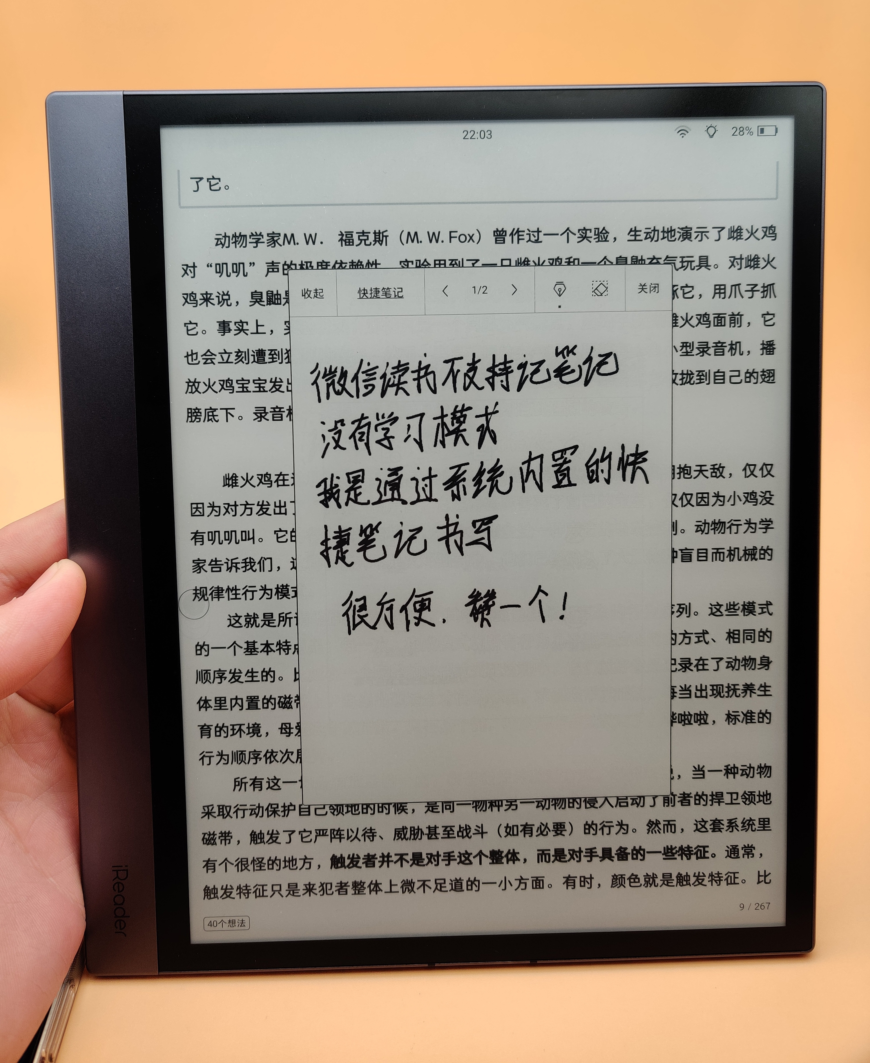 如何看待微信读书阅读器2代？售价1999元，你会买吗？