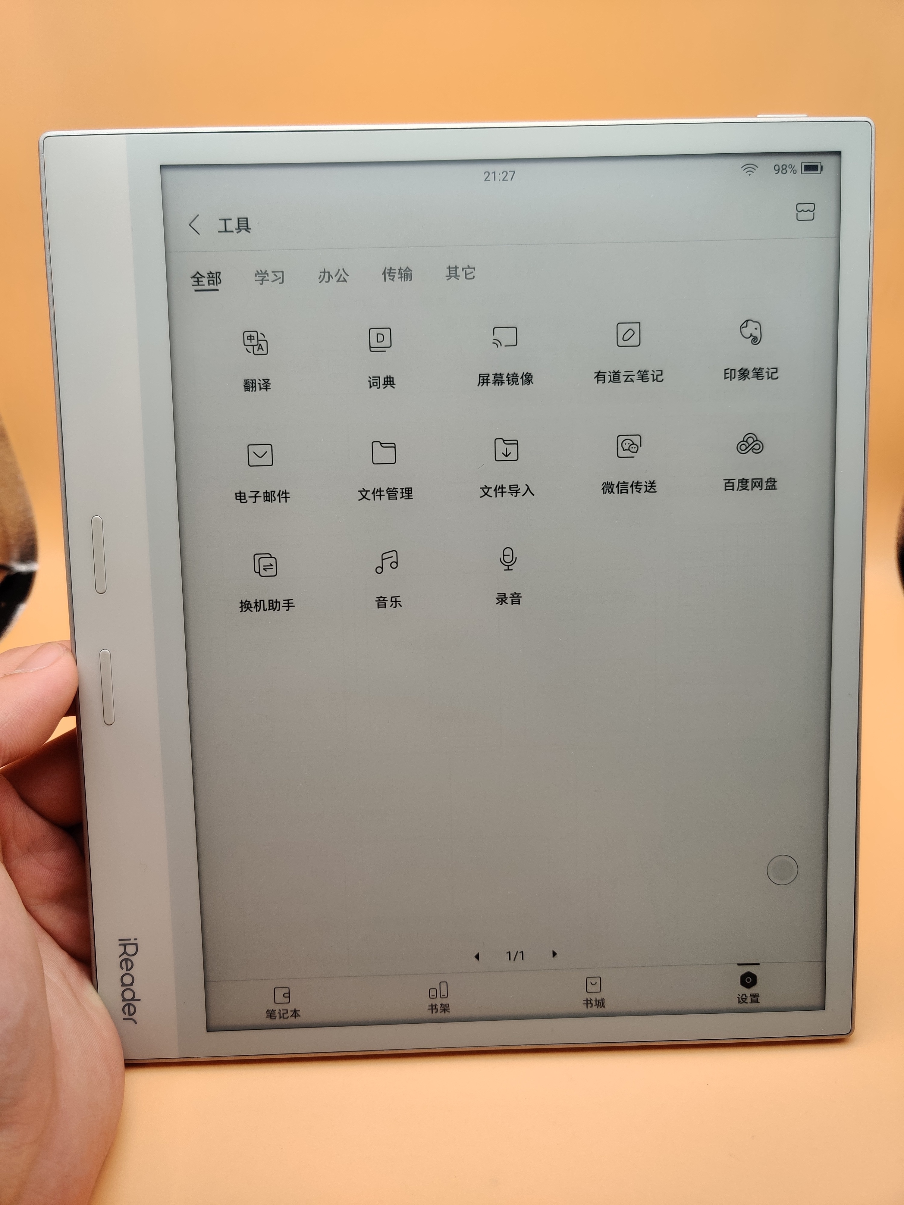 掌阅Smart3和Ocean2怎么样？对标同尺寸竞品值得买吗？