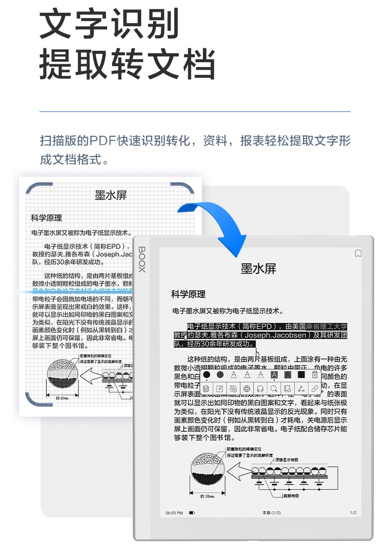 掌阅Smart3和Ocean2怎么样？对标同尺寸竞品值得买吗？
