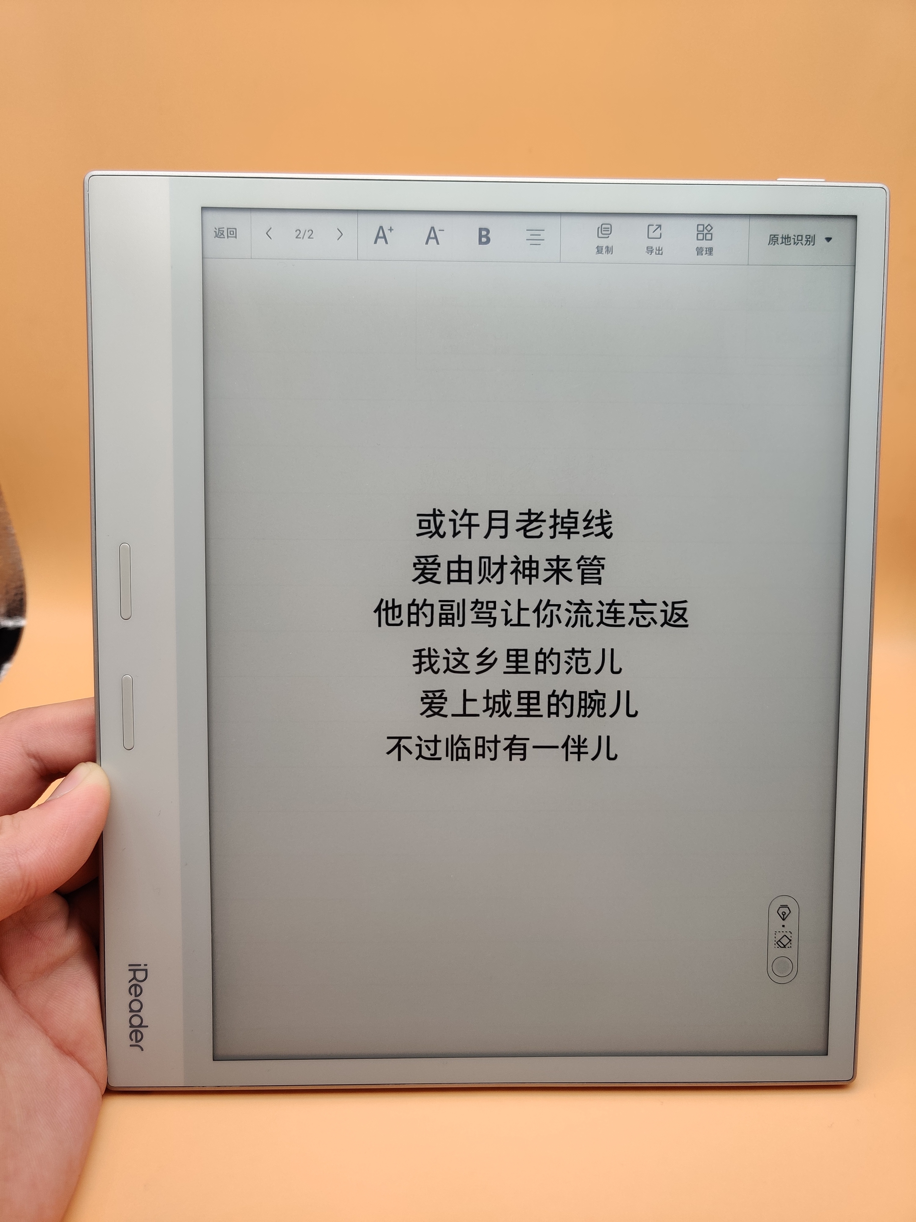 掌阅Smart3和Ocean2怎么样？对标同尺寸竞品值得买吗？
