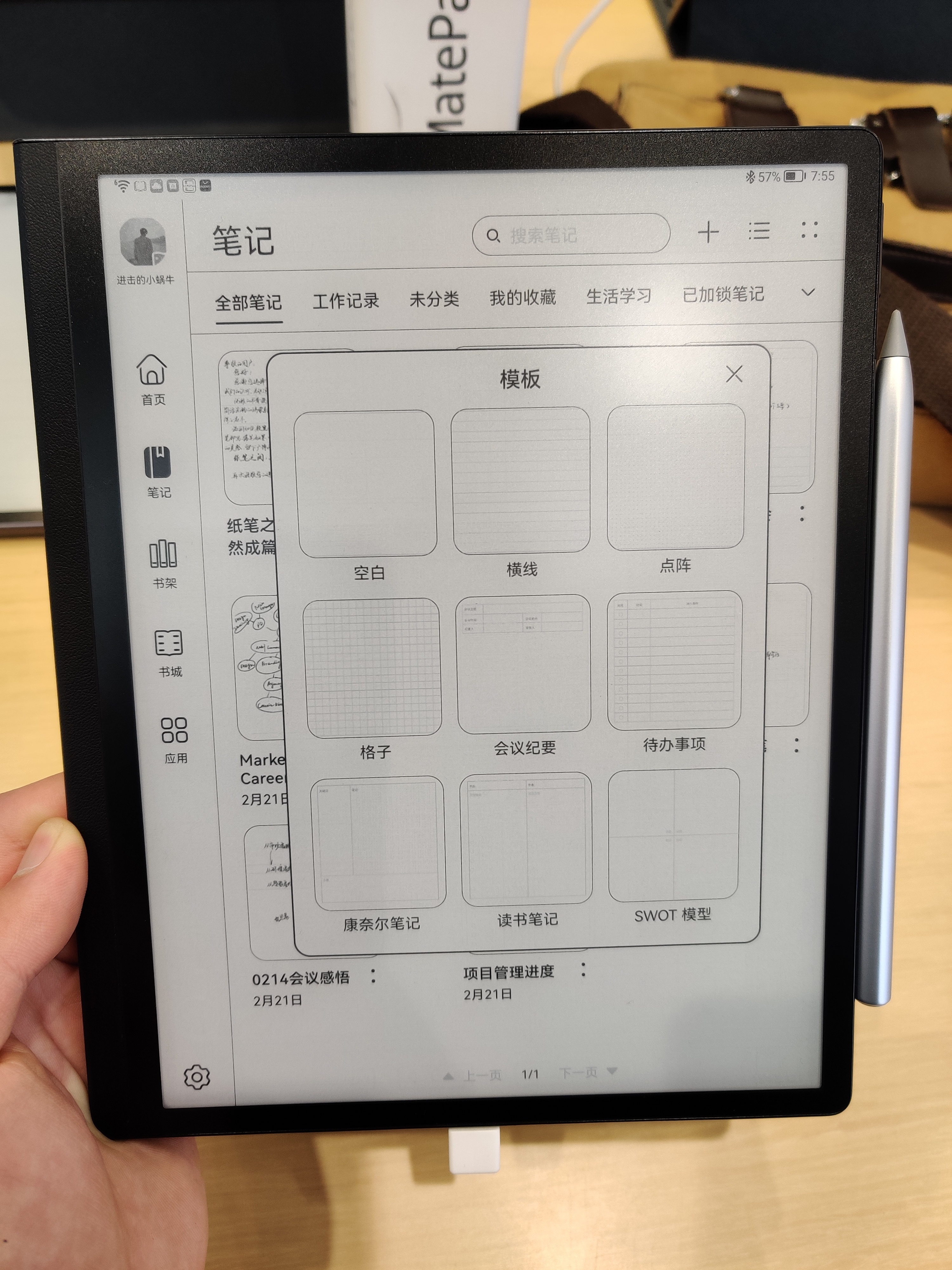 掌阅Smart3和Ocean2怎么样？对标同尺寸竞品值得买吗？