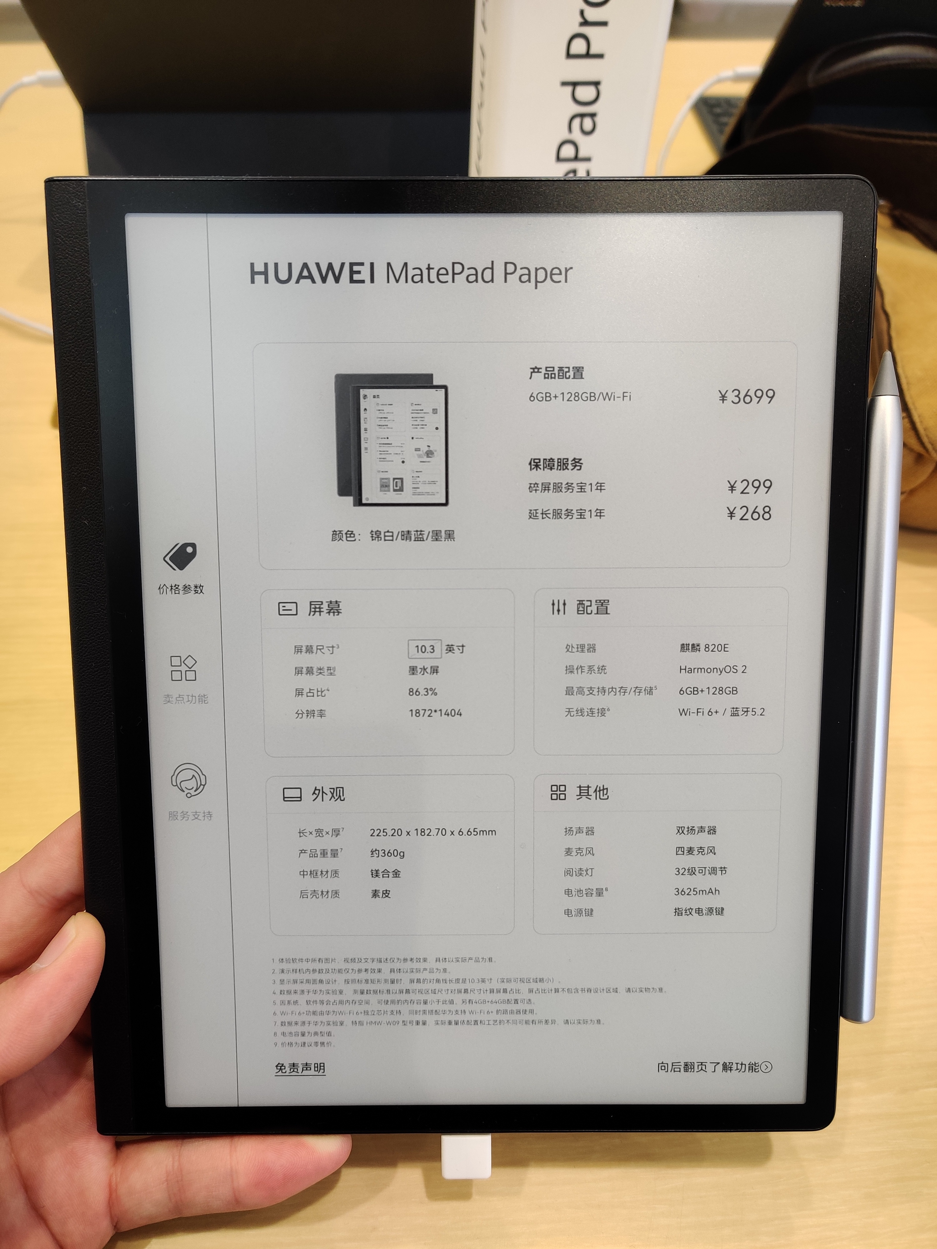 掌阅Smart3和Ocean2怎么样？对标同尺寸竞品值得买吗？