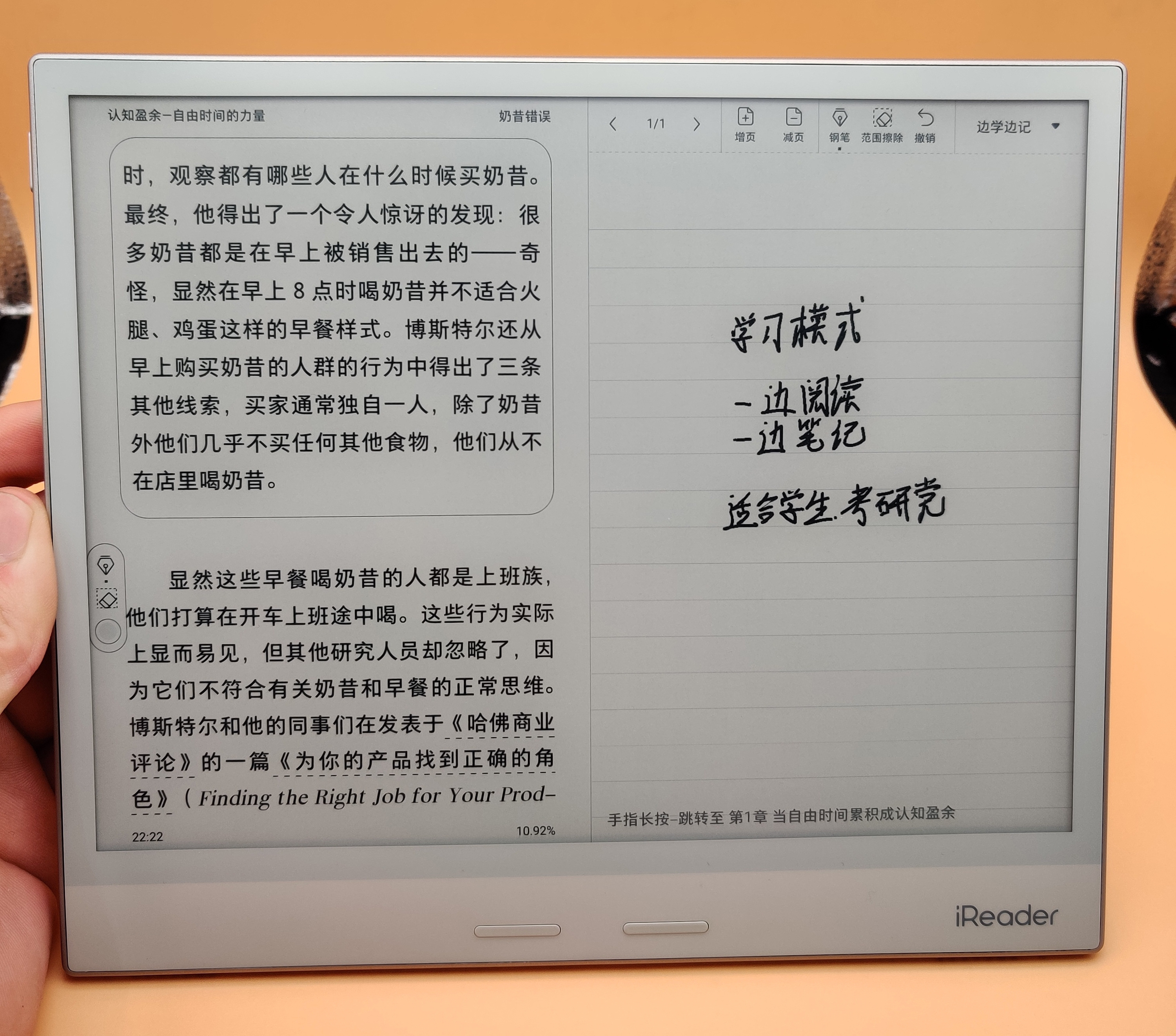 掌阅iReader Smart3怎么样？读写体验更好的10.3寸高性价比墨水平板！