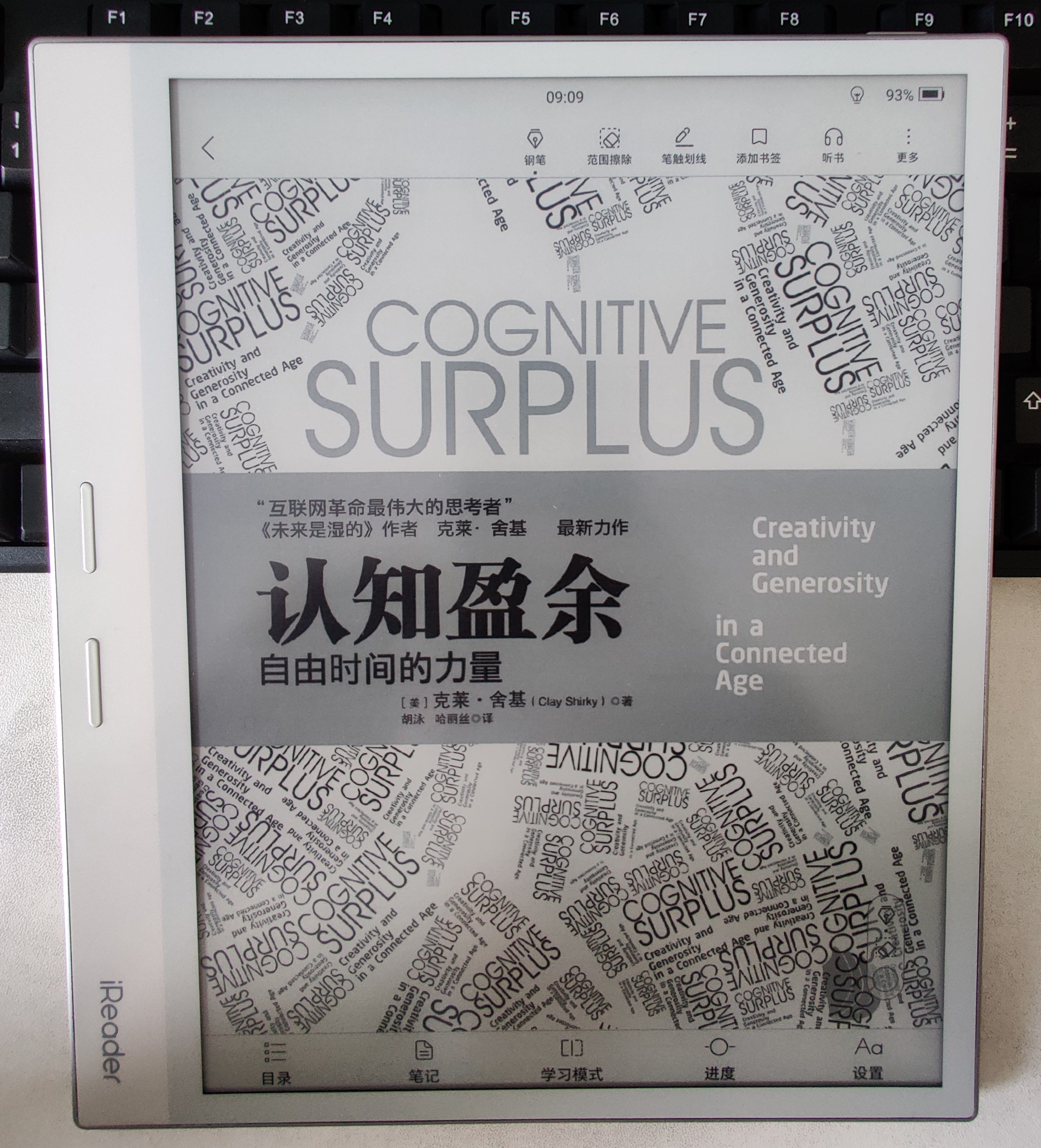 掌阅iReader Smart3怎么样？读写体验更好的10.3寸高性价比墨水平板！
