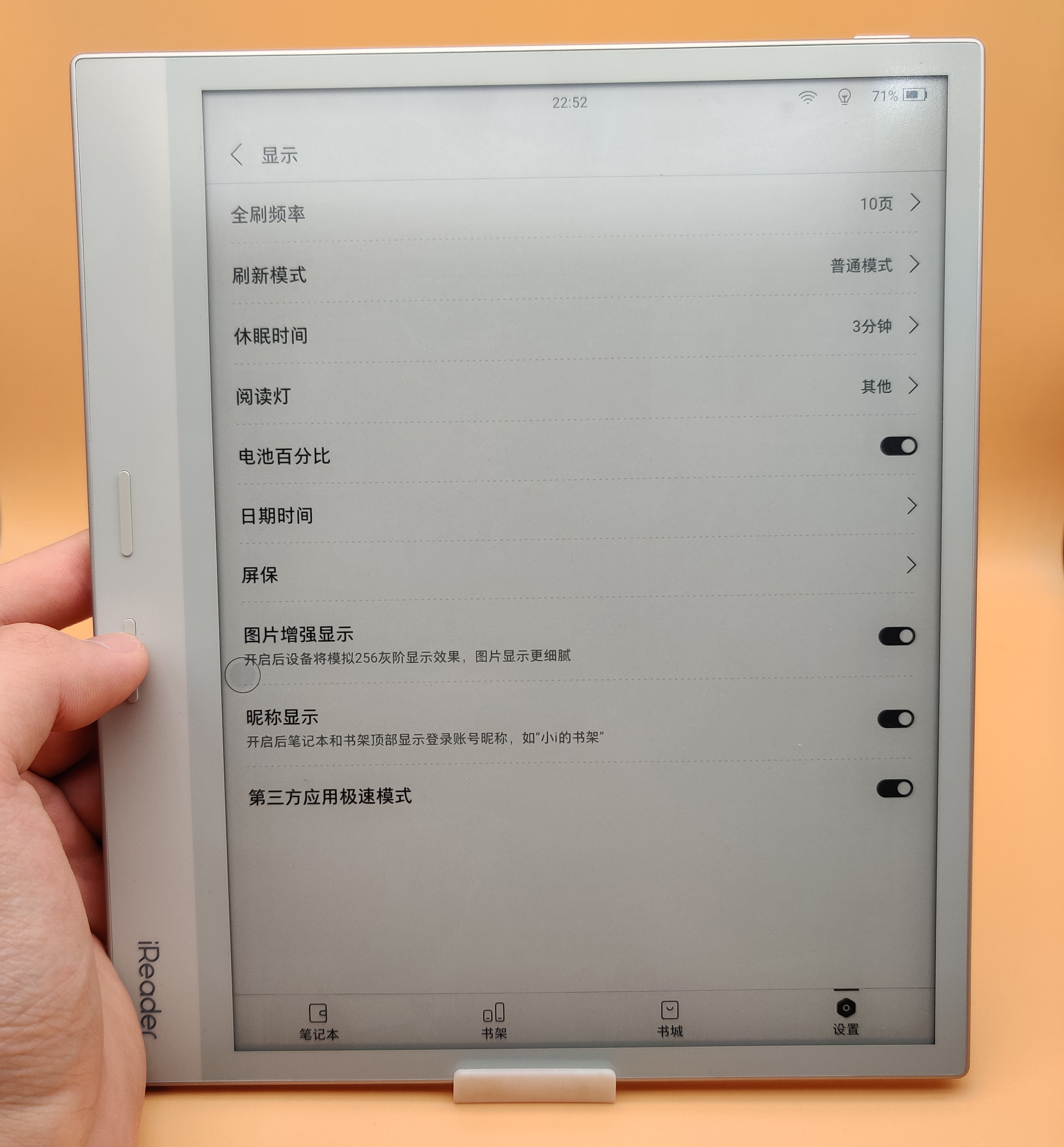 掌阅iReader Smart3怎么样？读写体验更好的10.3寸高性价比墨水平板！