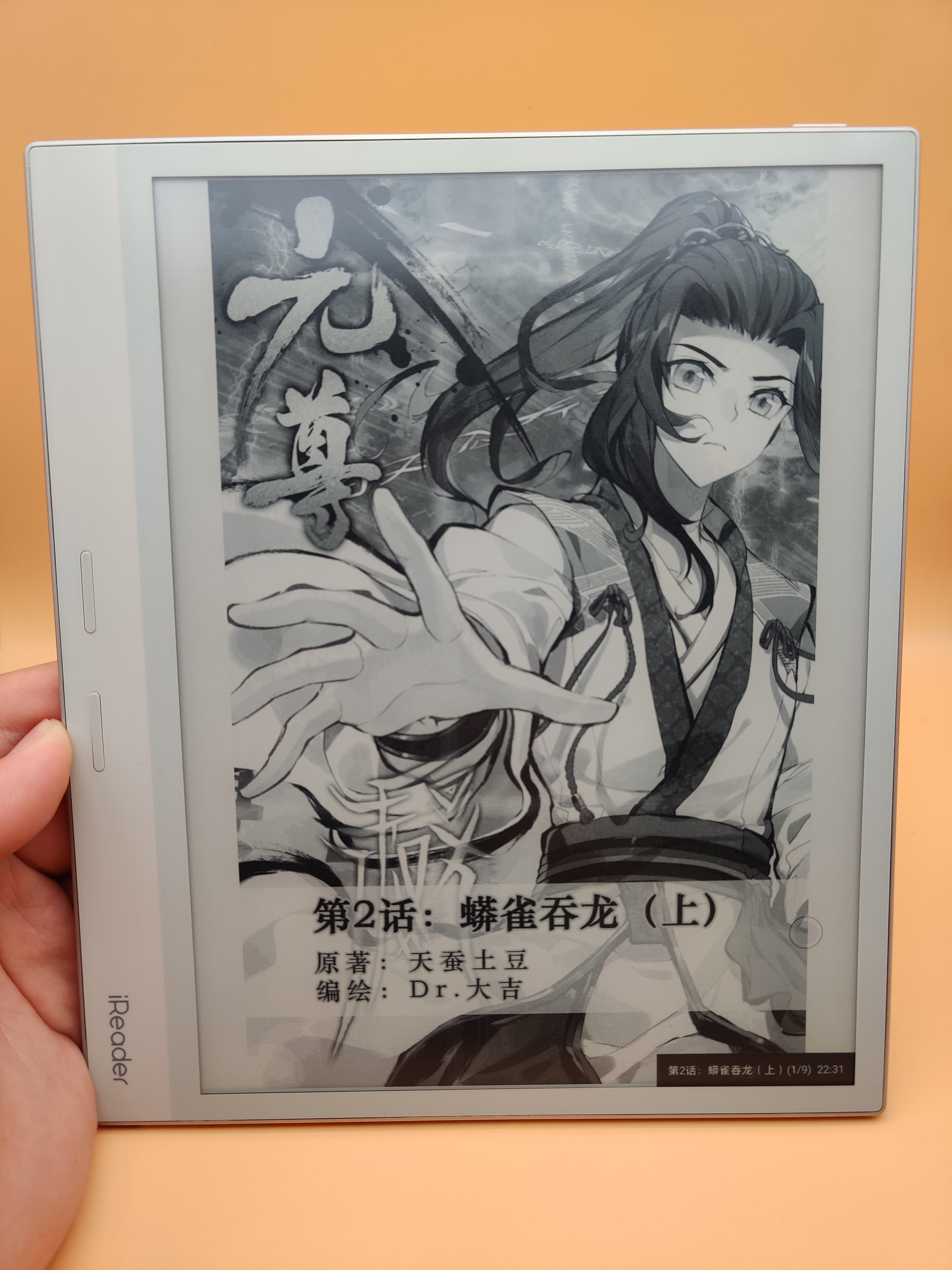 掌阅iReader Smart3怎么样？读写体验更好的10.3寸高性价比墨水平板！