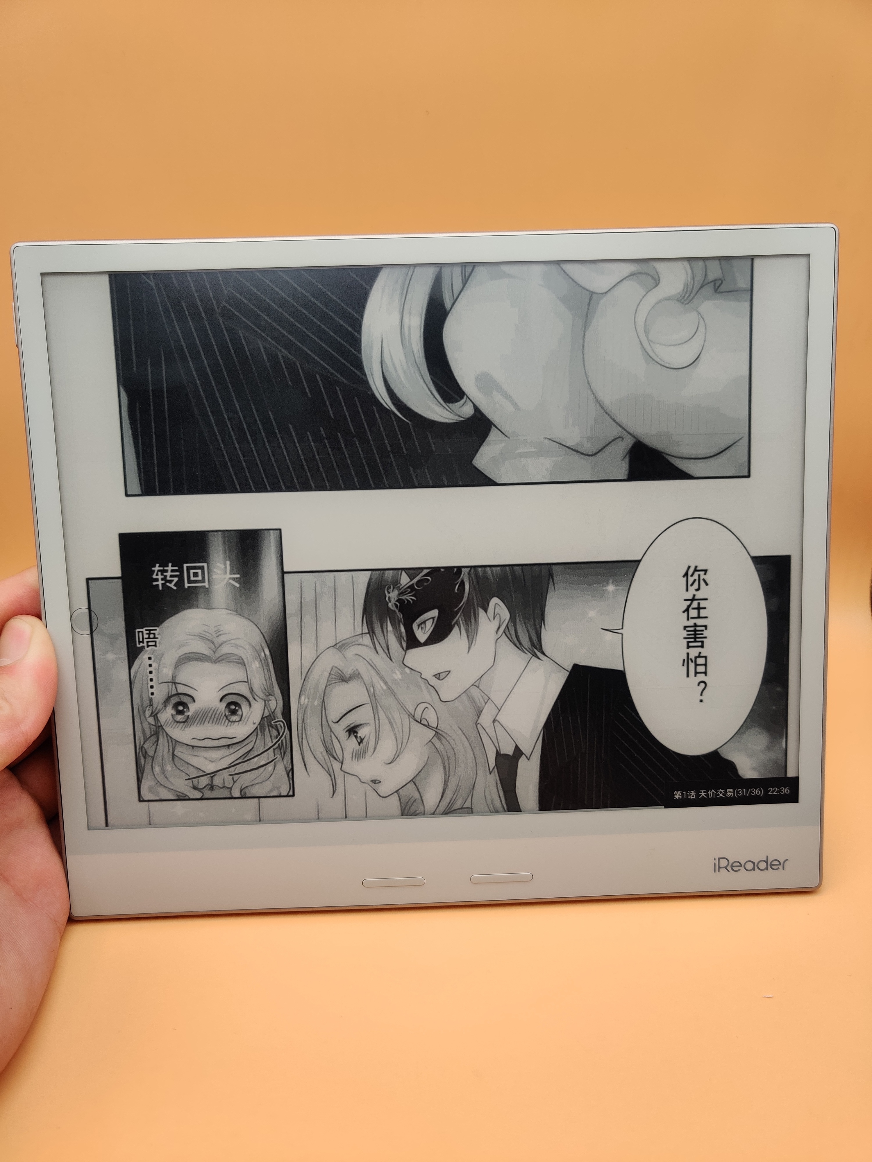 掌阅iReader Smart3怎么样？读写体验更好的10.3寸高性价比墨水平板！
