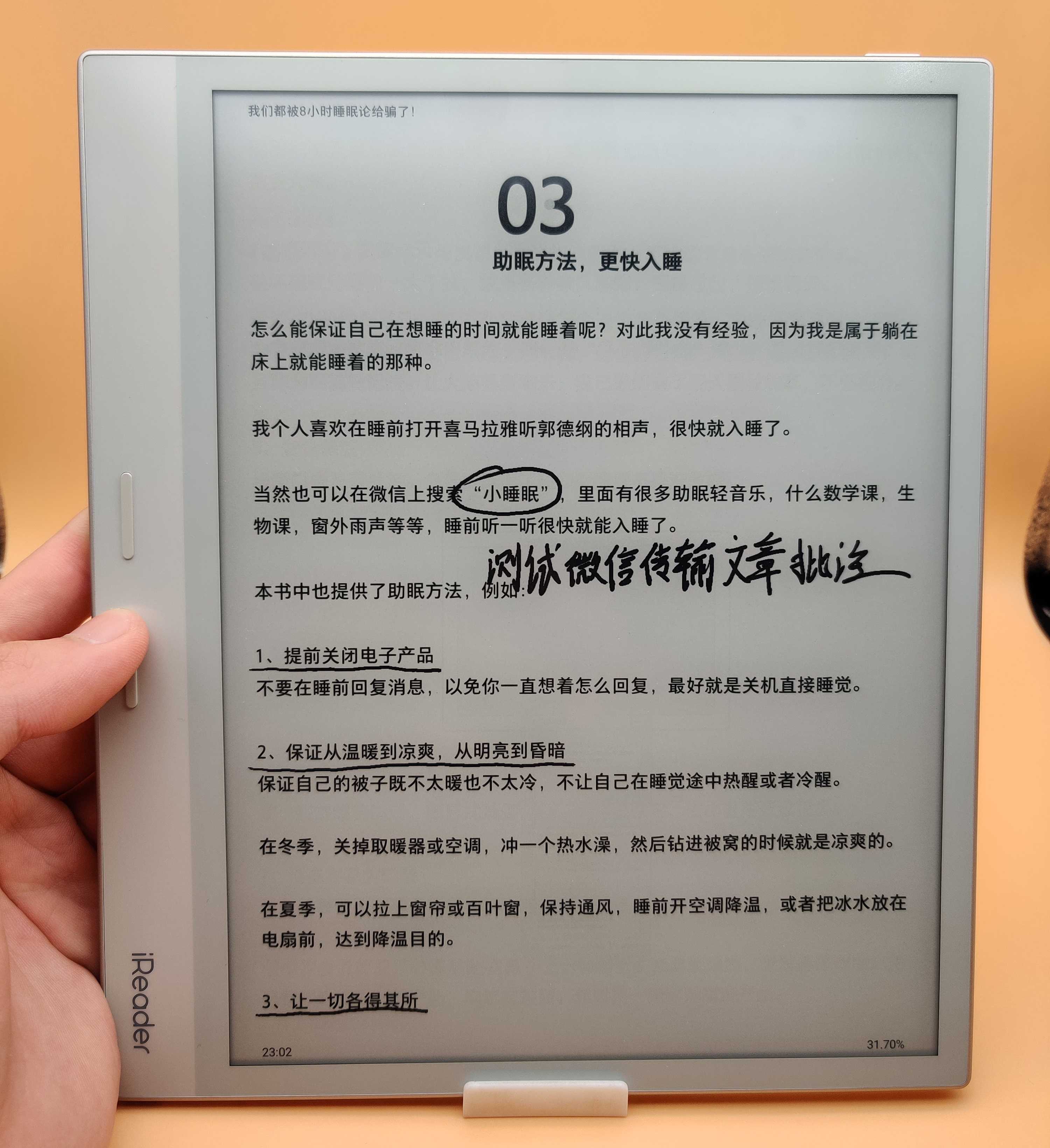 掌阅iReader Smart3怎么样？读写体验更好的10.3寸高性价比墨水平板！