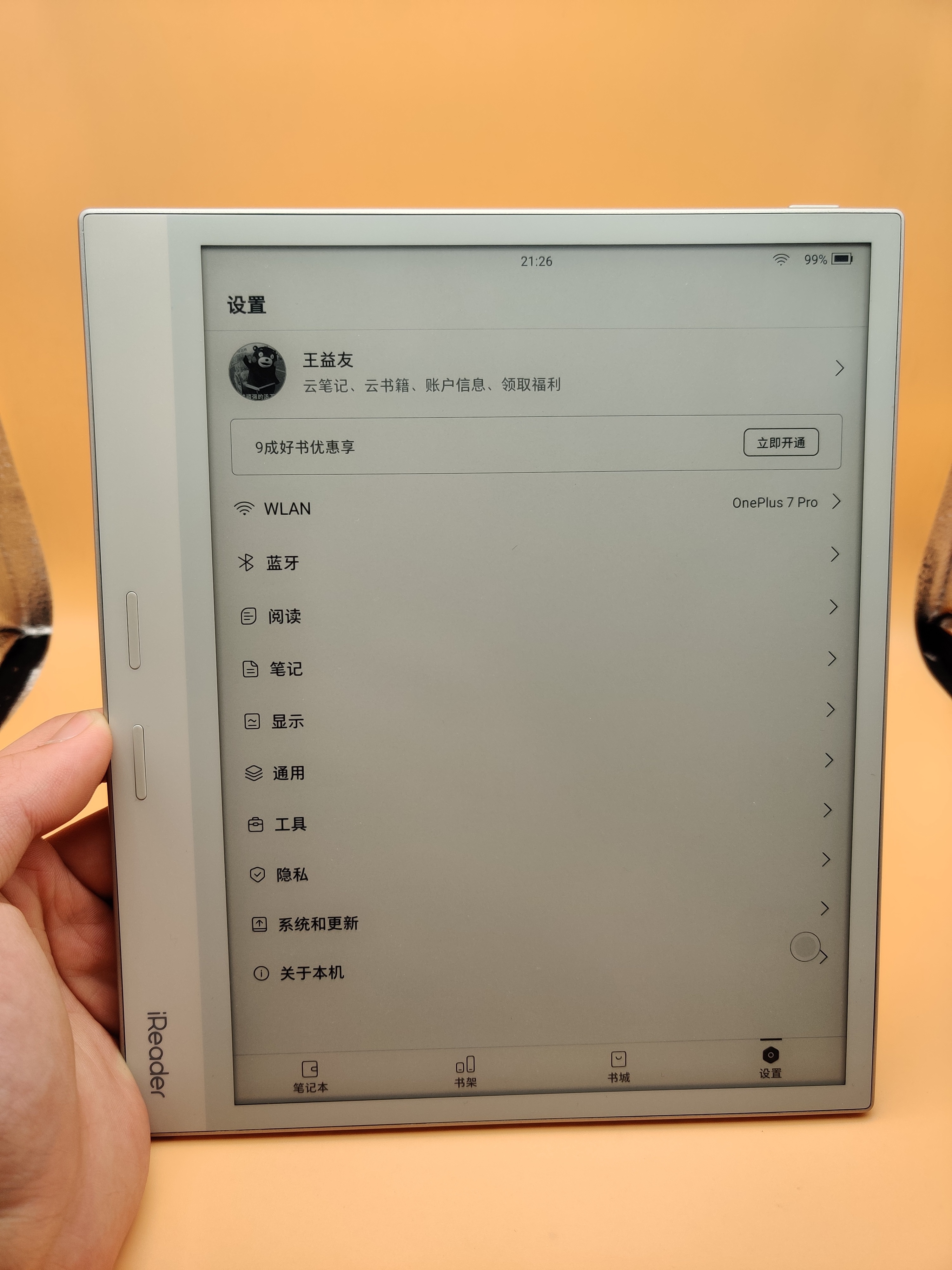 掌阅iReader Smart3怎么样？读写体验更好的10.3寸高性价比墨水平板！