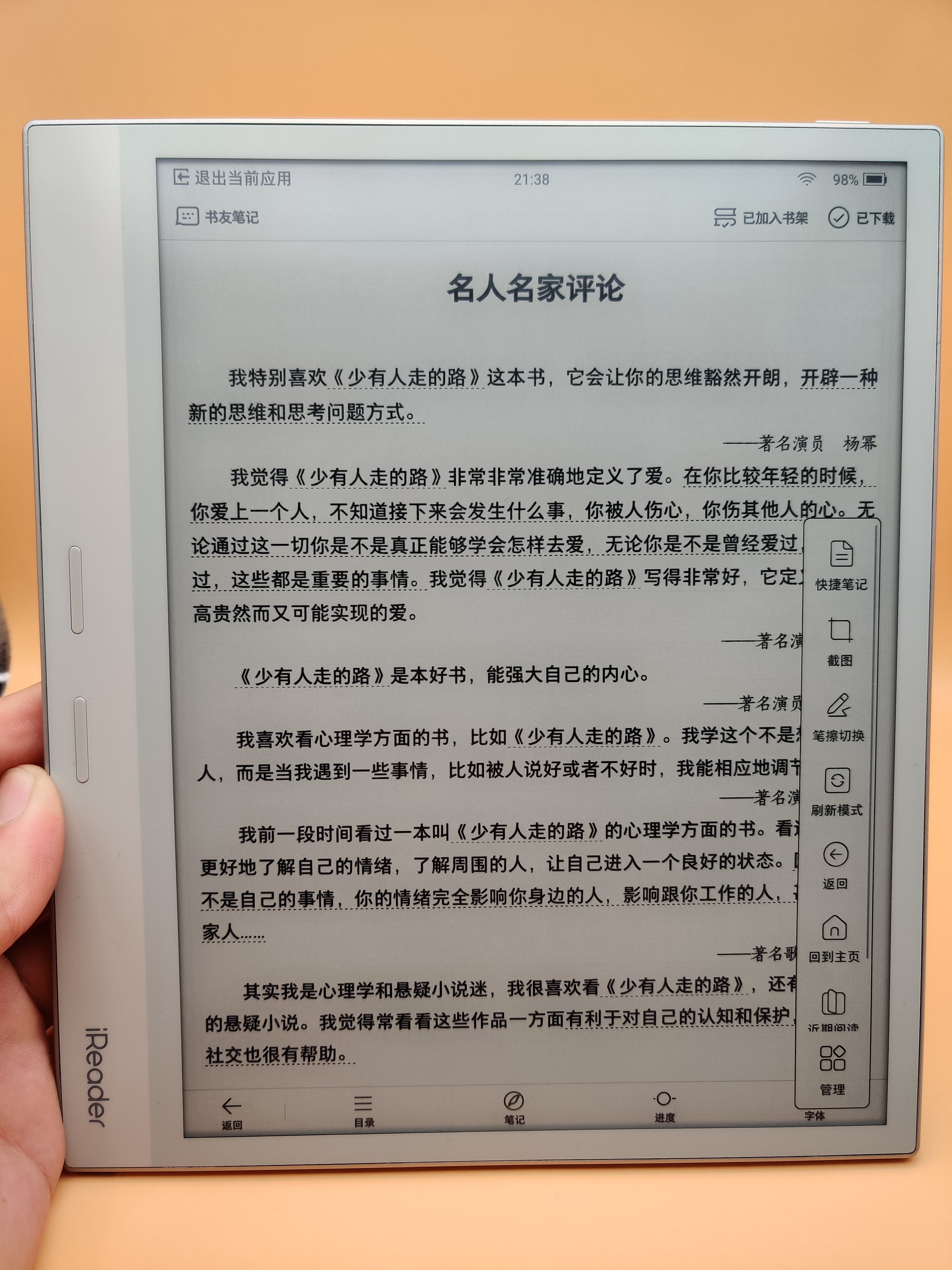 掌阅iReader Smart3怎么样？读写体验更好的10.3寸高性价比墨水平板！