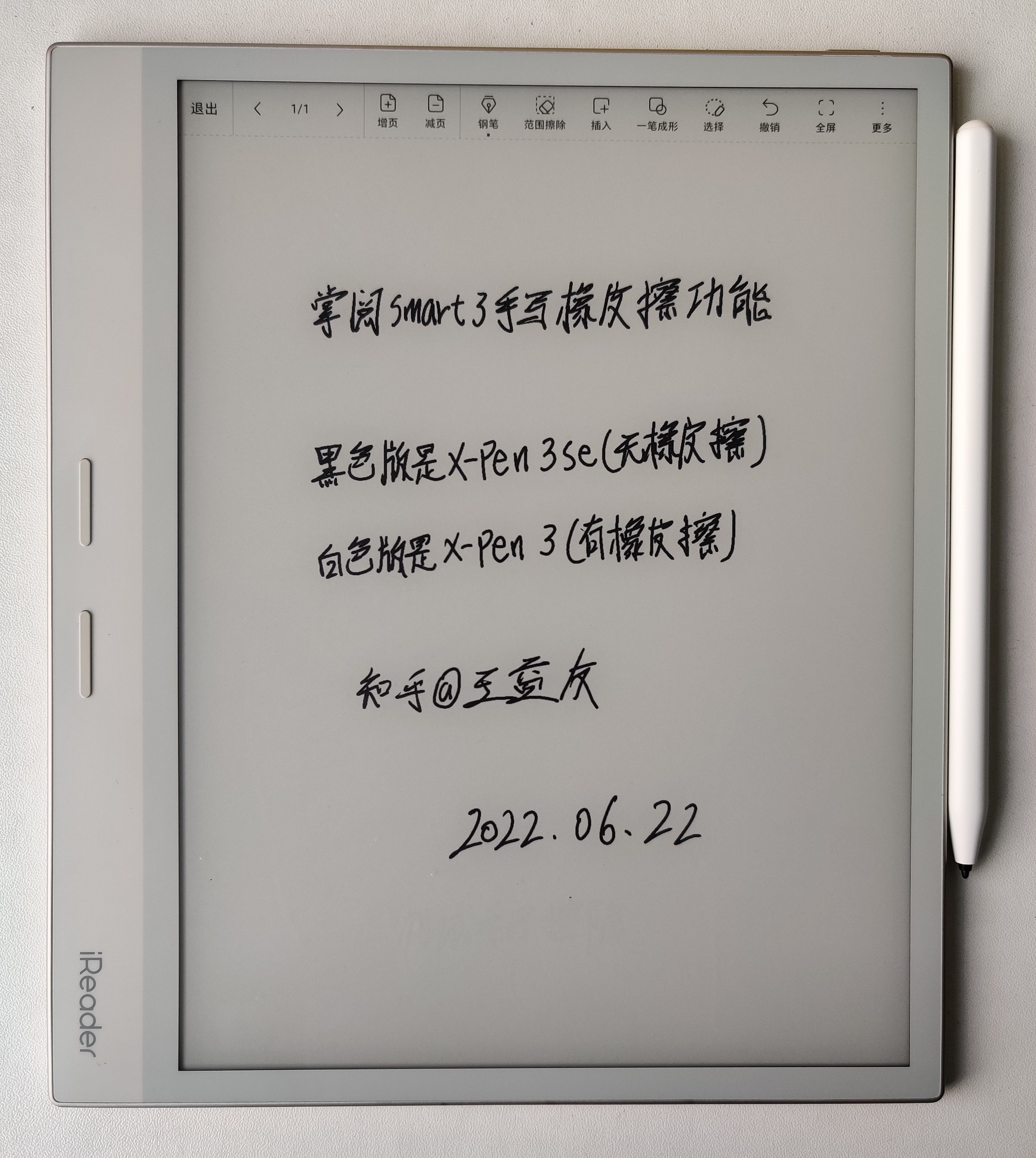 掌阅iReader Smart3怎么样？读写体验更好的10.3寸高性价比墨水平板！