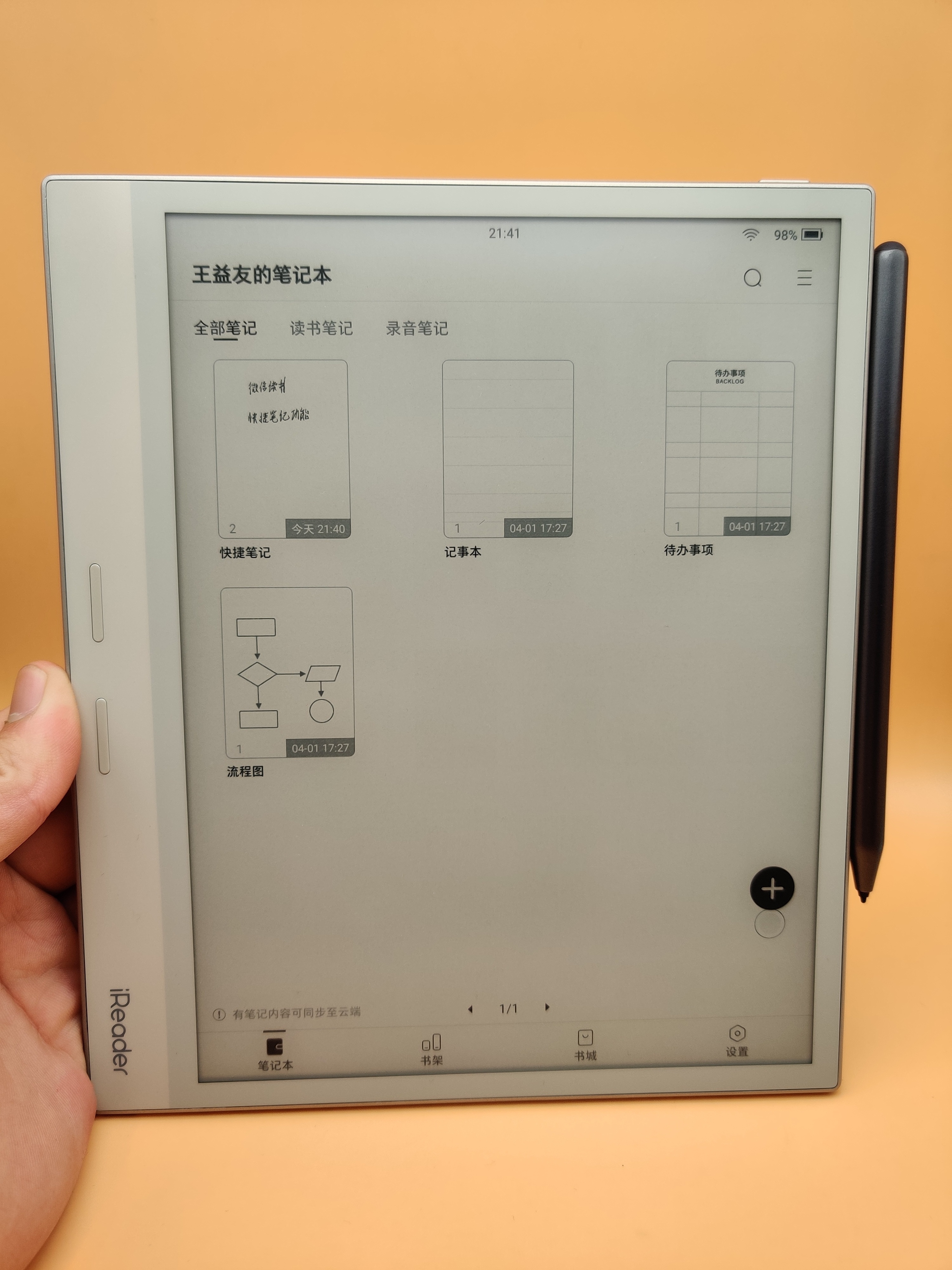 掌阅iReader Smart3怎么样？读写体验更好的10.3寸高性价比墨水平板！