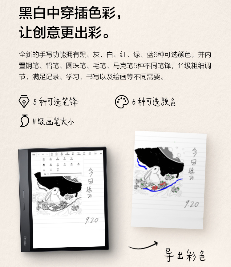 掌阅iReader Smart3怎么样？读写体验更好的10.3寸高性价比墨水平板！