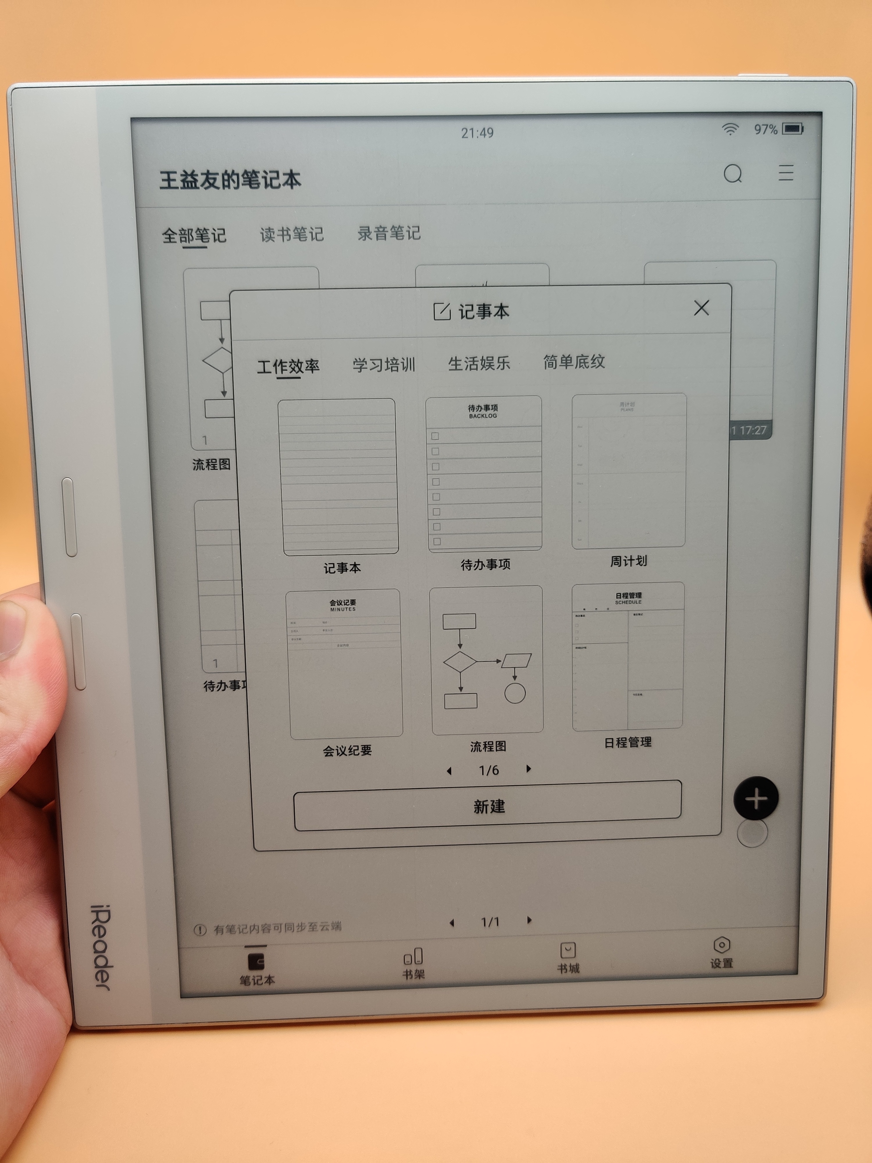 掌阅iReader Smart3怎么样？读写体验更好的10.3寸高性价比墨水平板！