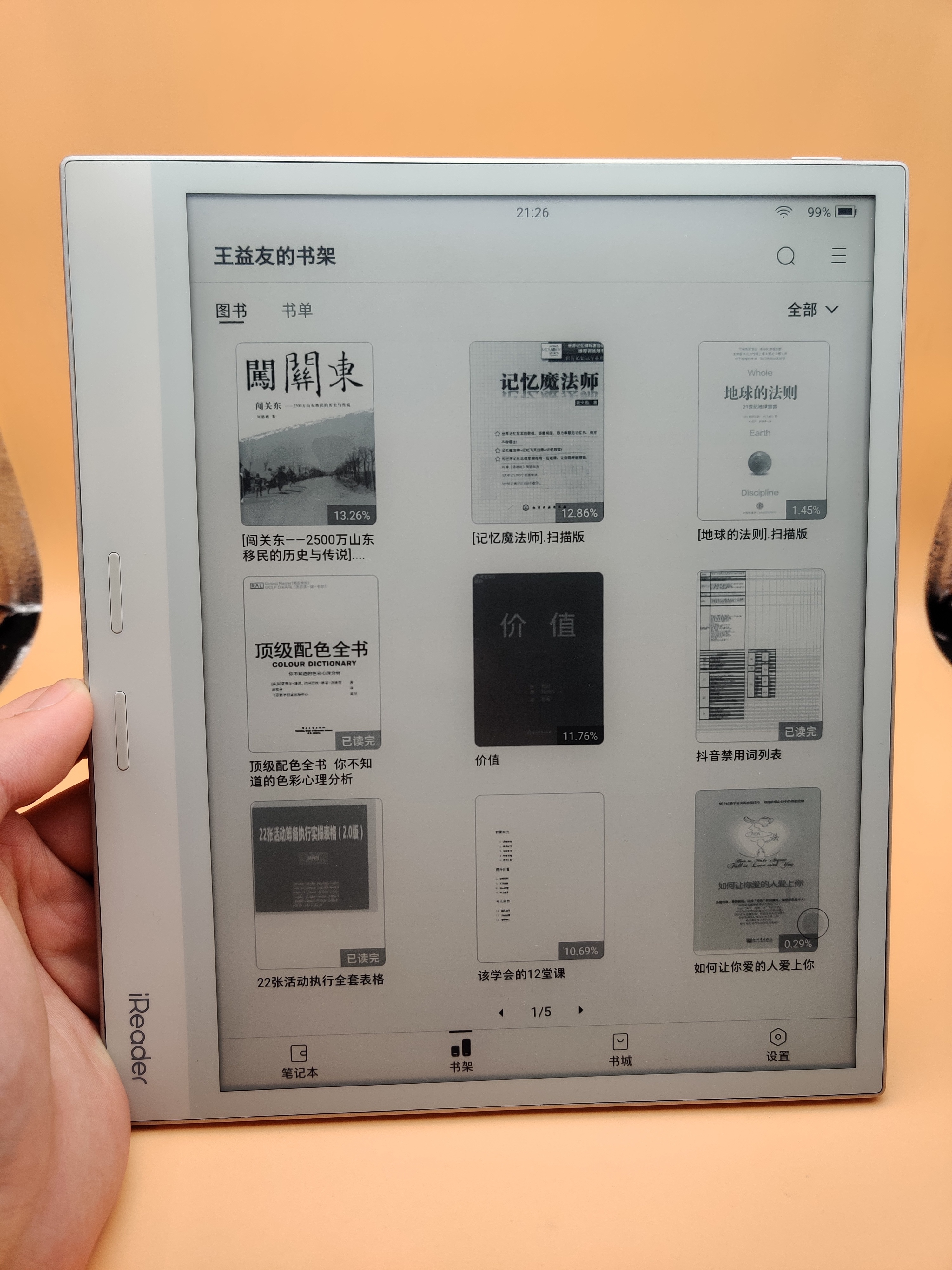掌阅iReader Smart3怎么样？读写体验更好的10.3寸高性价比墨水平板！