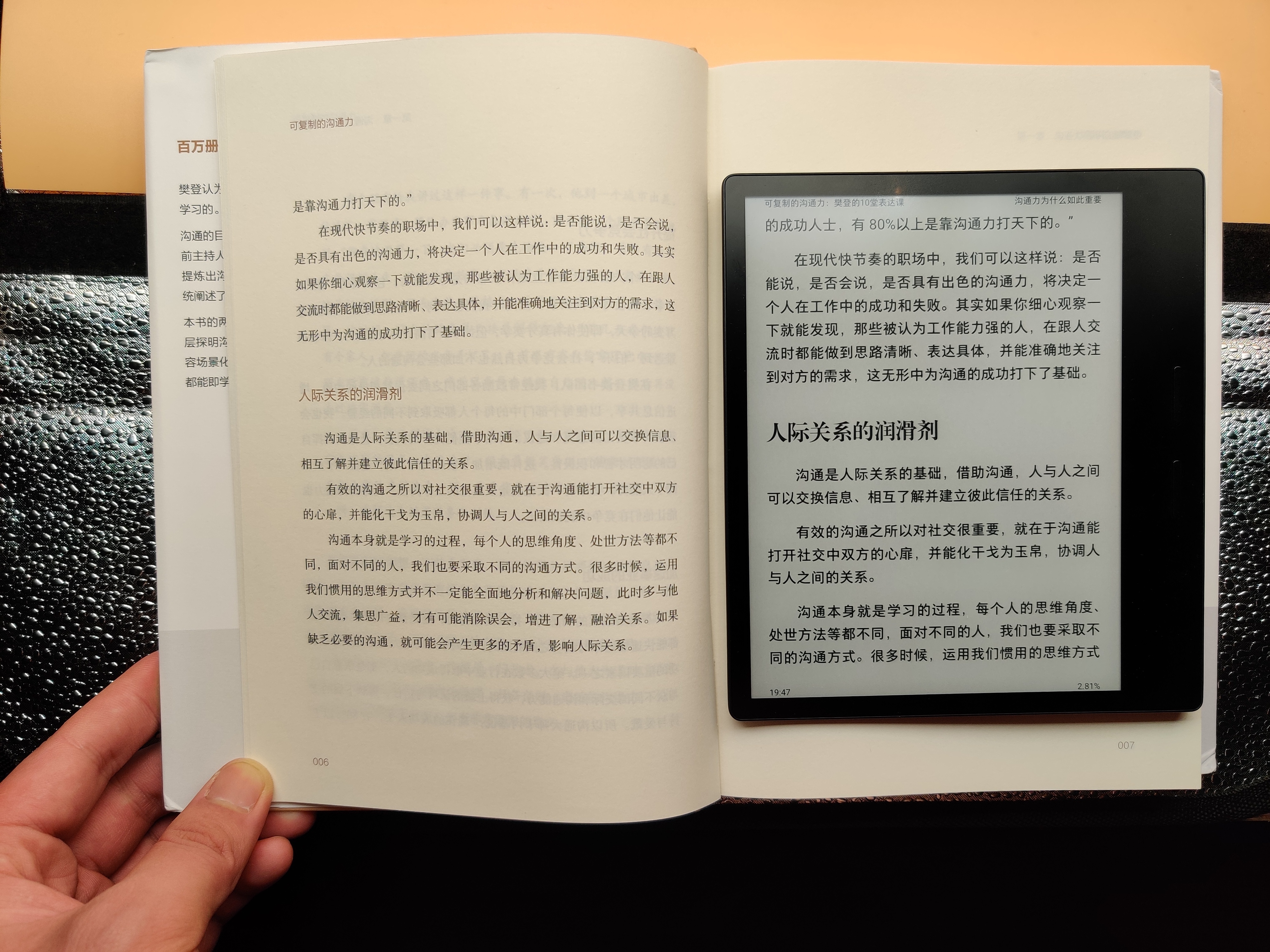 如何评价掌阅iReader Ocean2？年轻人的第一款轻便实体按键阅读器！