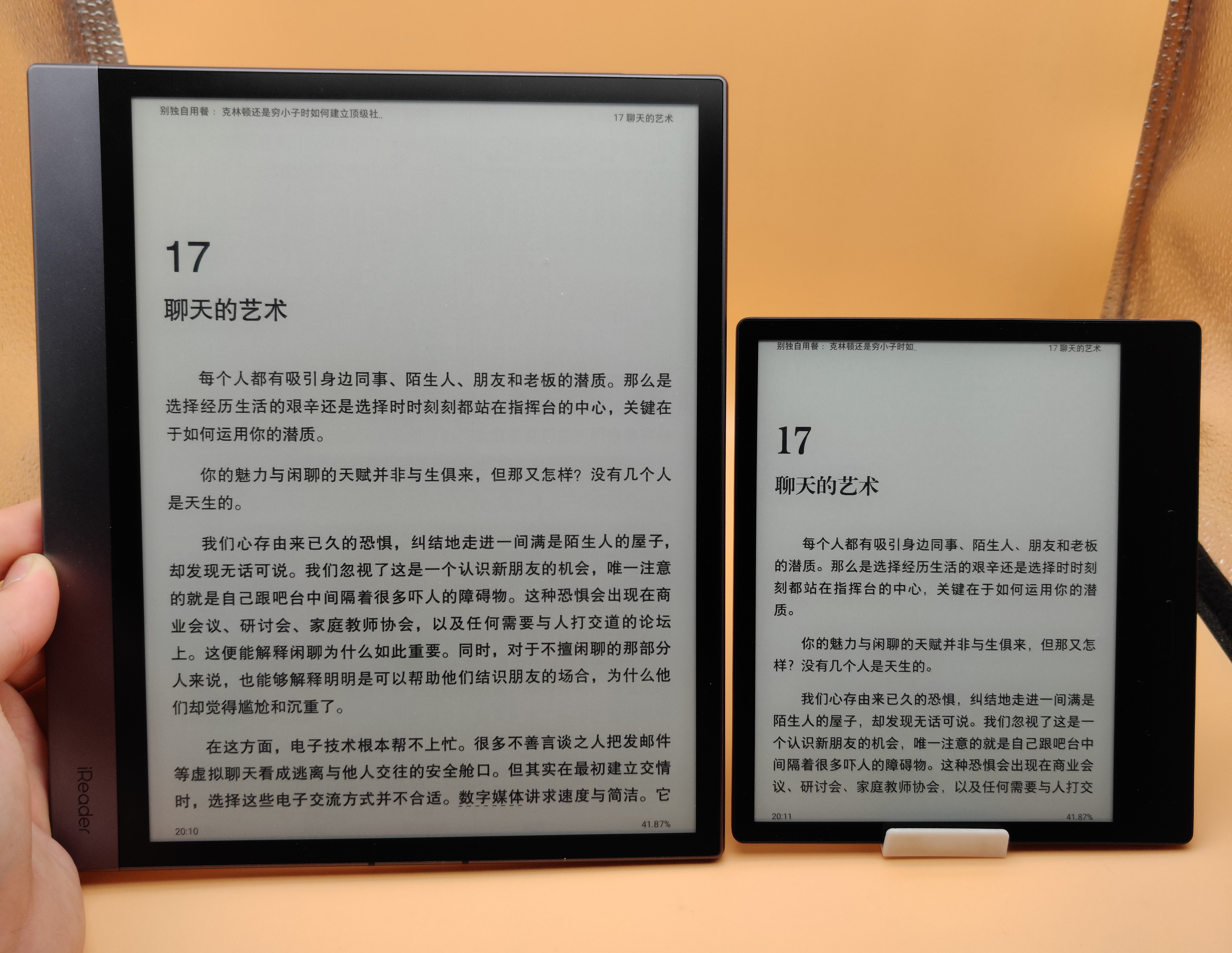 如何评价掌阅iReader Ocean2？年轻人的第一款轻便实体按键阅读器！