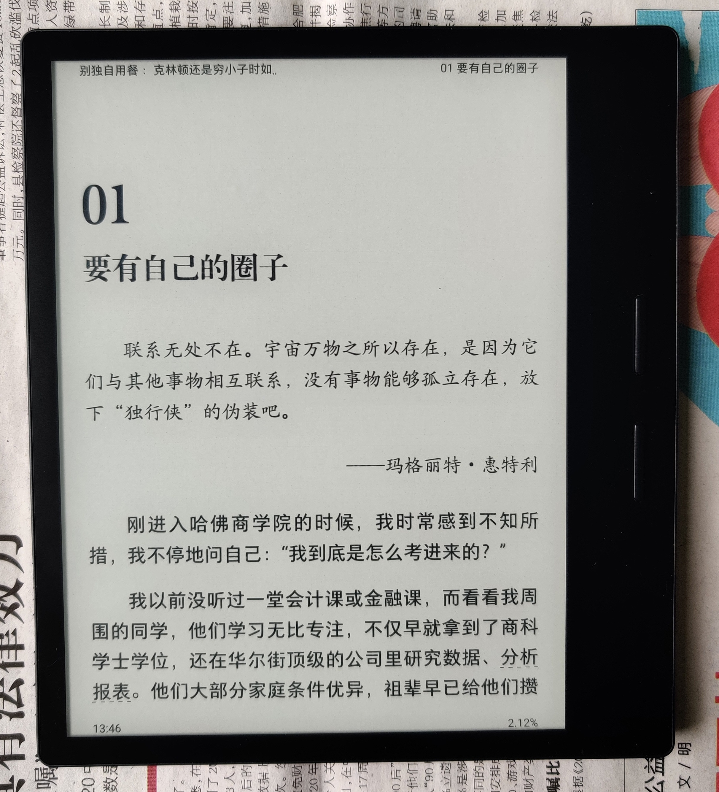 如何评价掌阅iReader Ocean2？年轻人的第一款轻便实体按键阅读器！