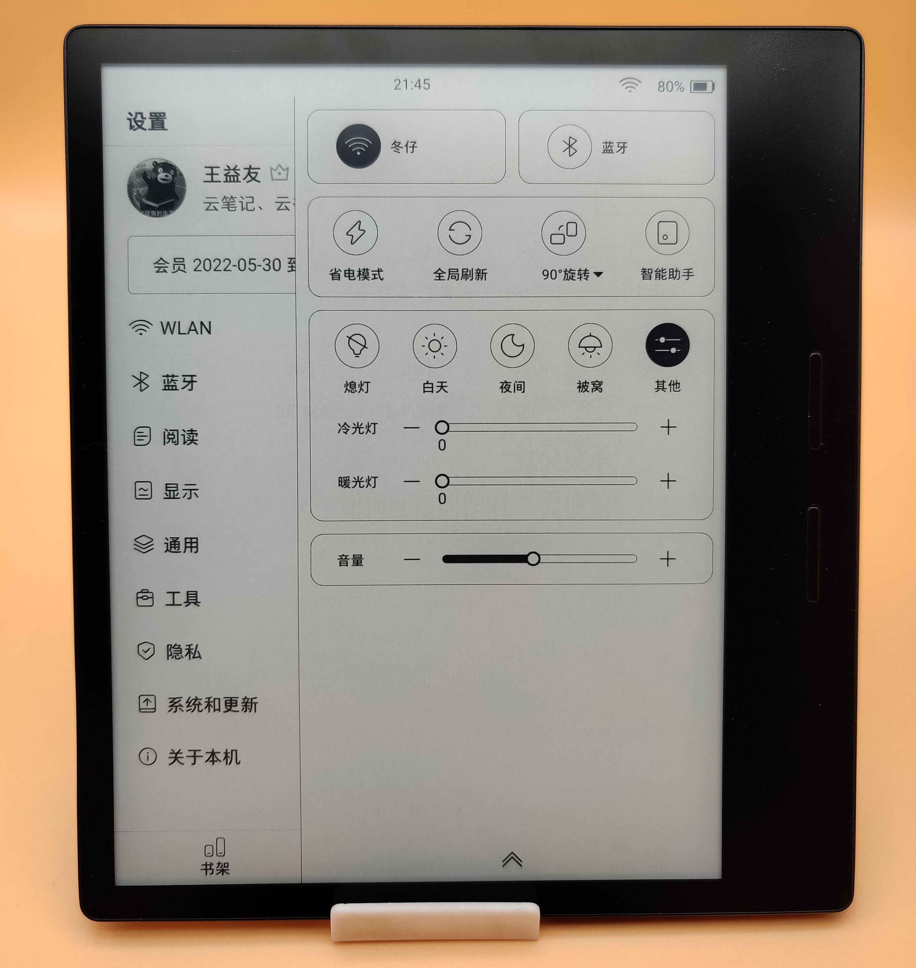 如何评价掌阅iReader Ocean2？年轻人的第一款轻便实体按键阅读器！