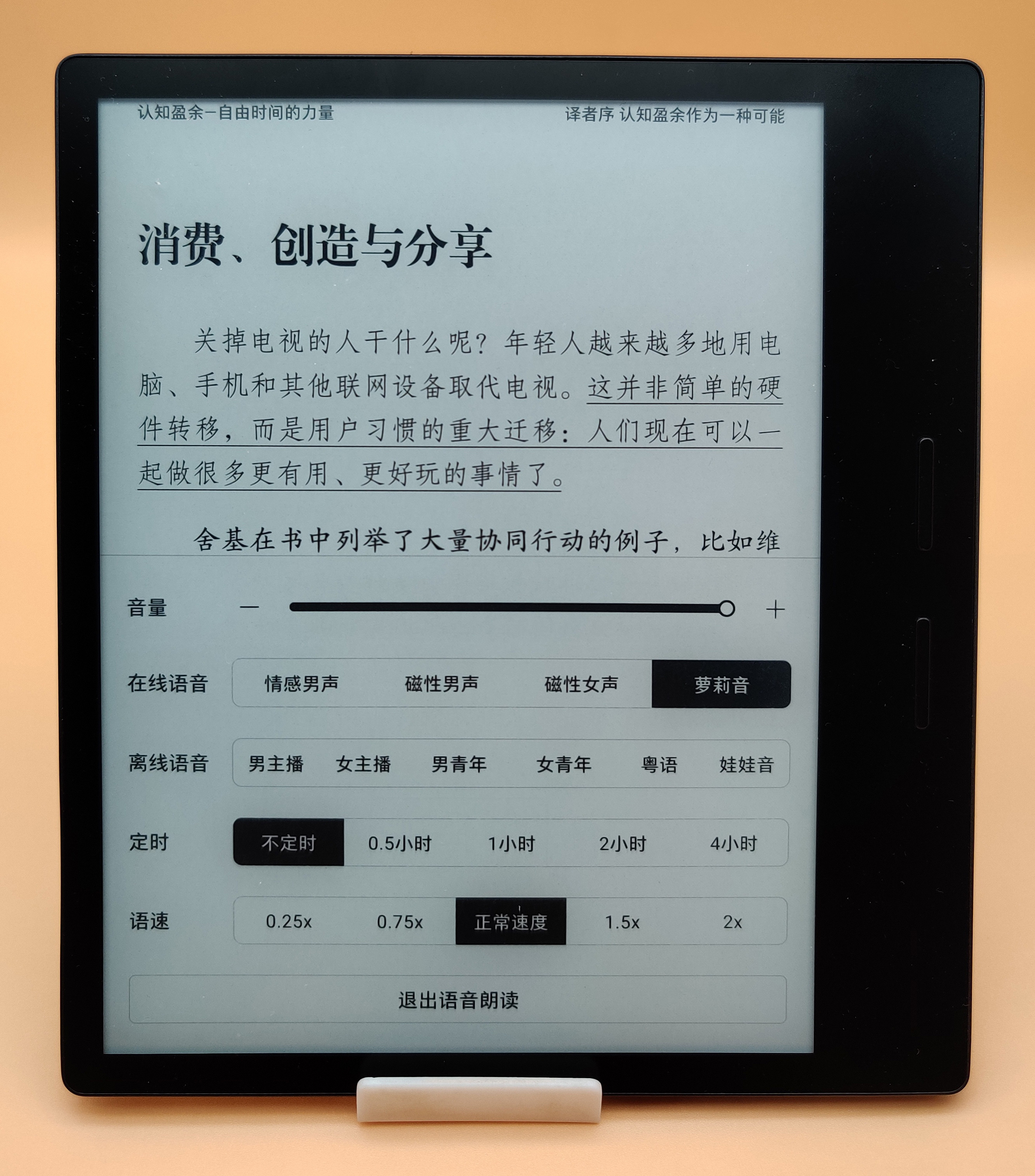 如何评价掌阅iReader Ocean2？年轻人的第一款轻便实体按键阅读器！