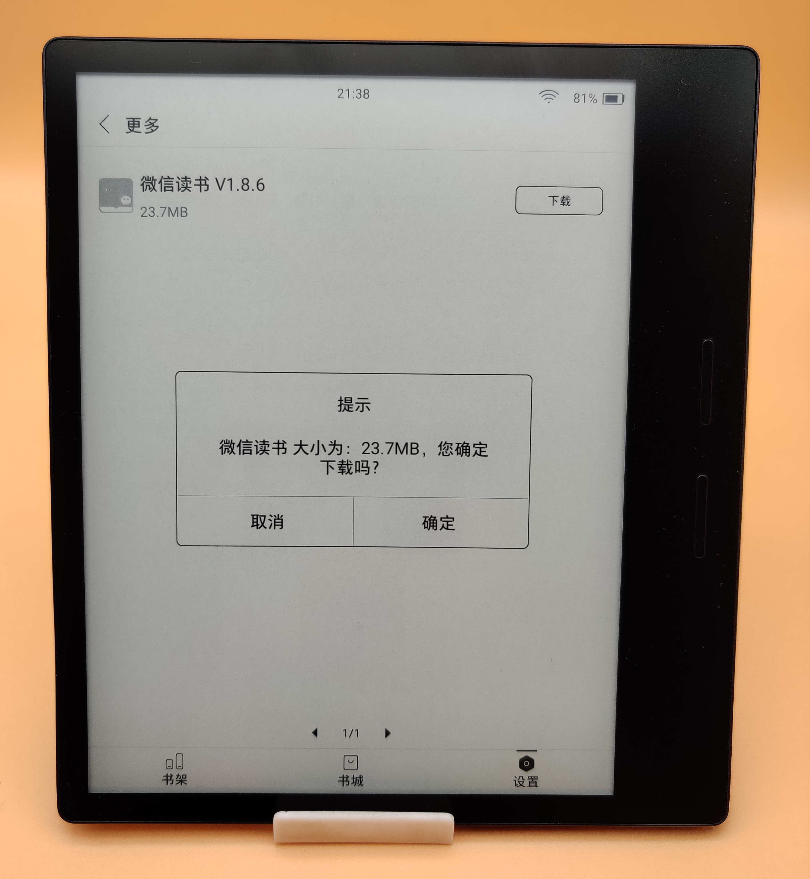 如何评价掌阅iReader Ocean2？年轻人的第一款轻便实体按键阅读器！