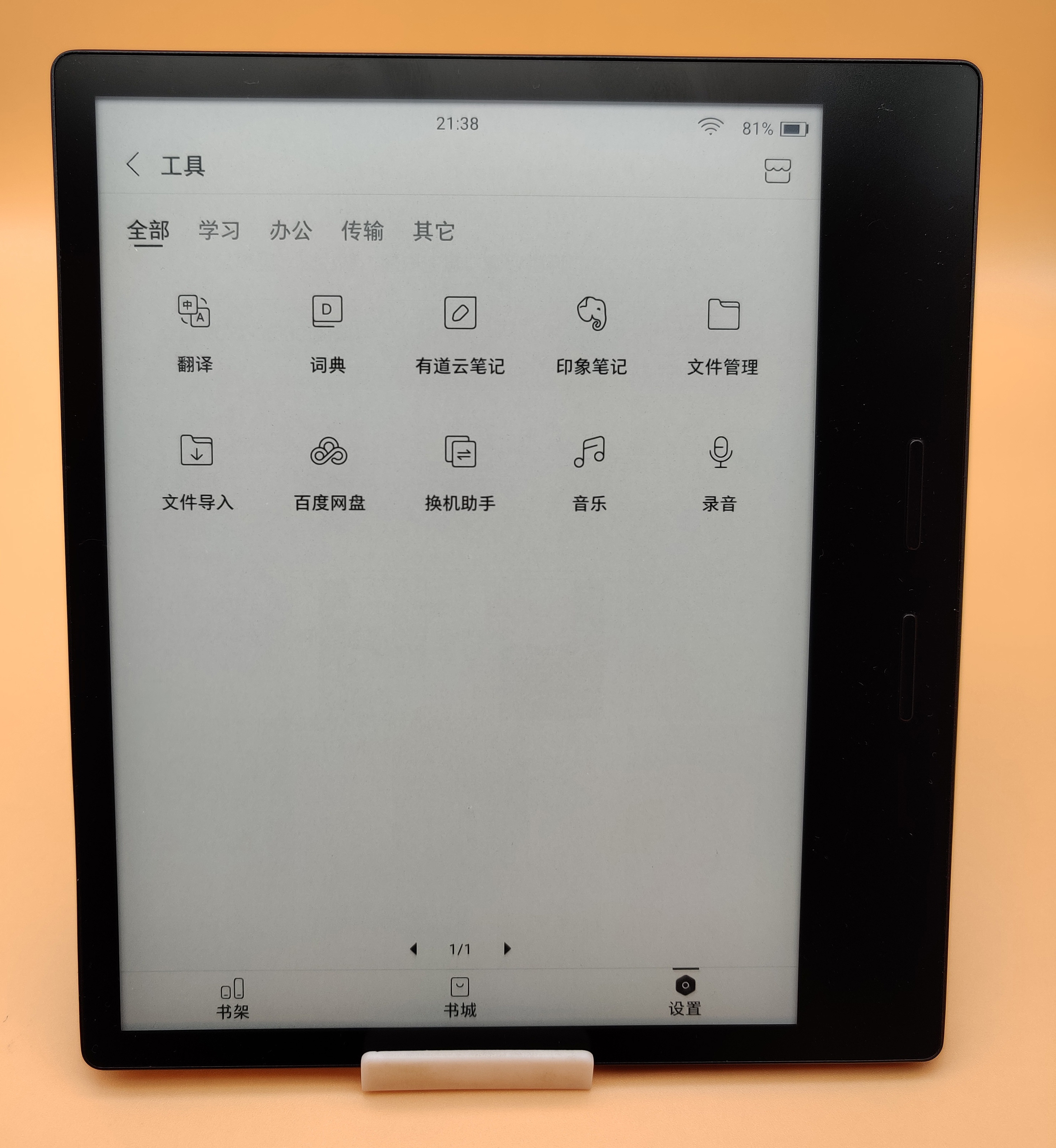 如何评价掌阅iReader Ocean2？年轻人的第一款轻便实体按键阅读器！