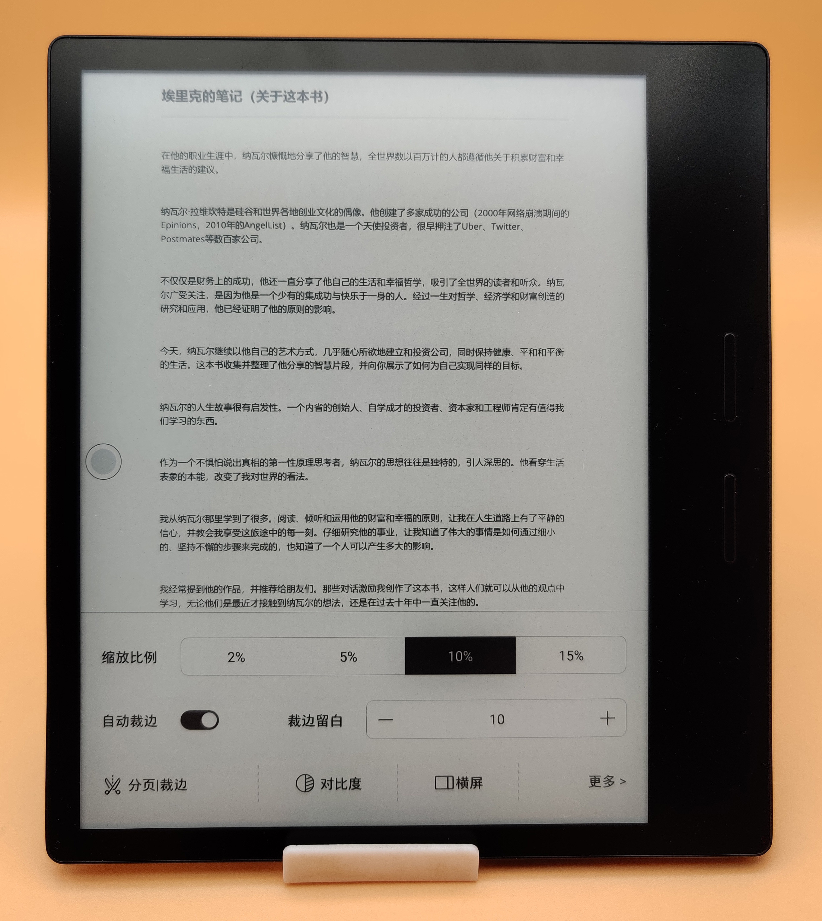 如何评价掌阅iReader Ocean2？年轻人的第一款轻便实体按键阅读器！