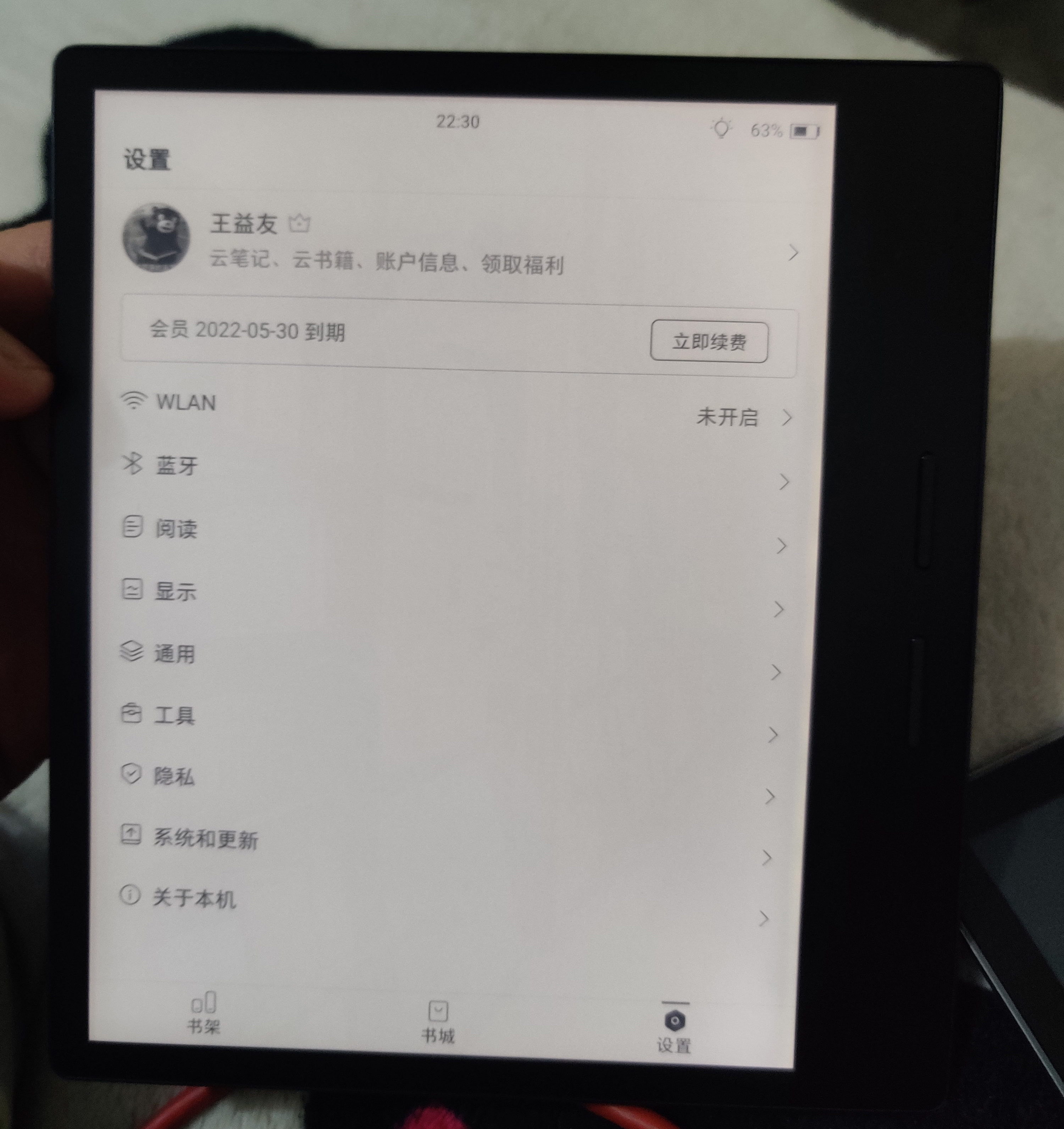 如何评价掌阅iReader Ocean2？年轻人的第一款轻便实体按键阅读器！