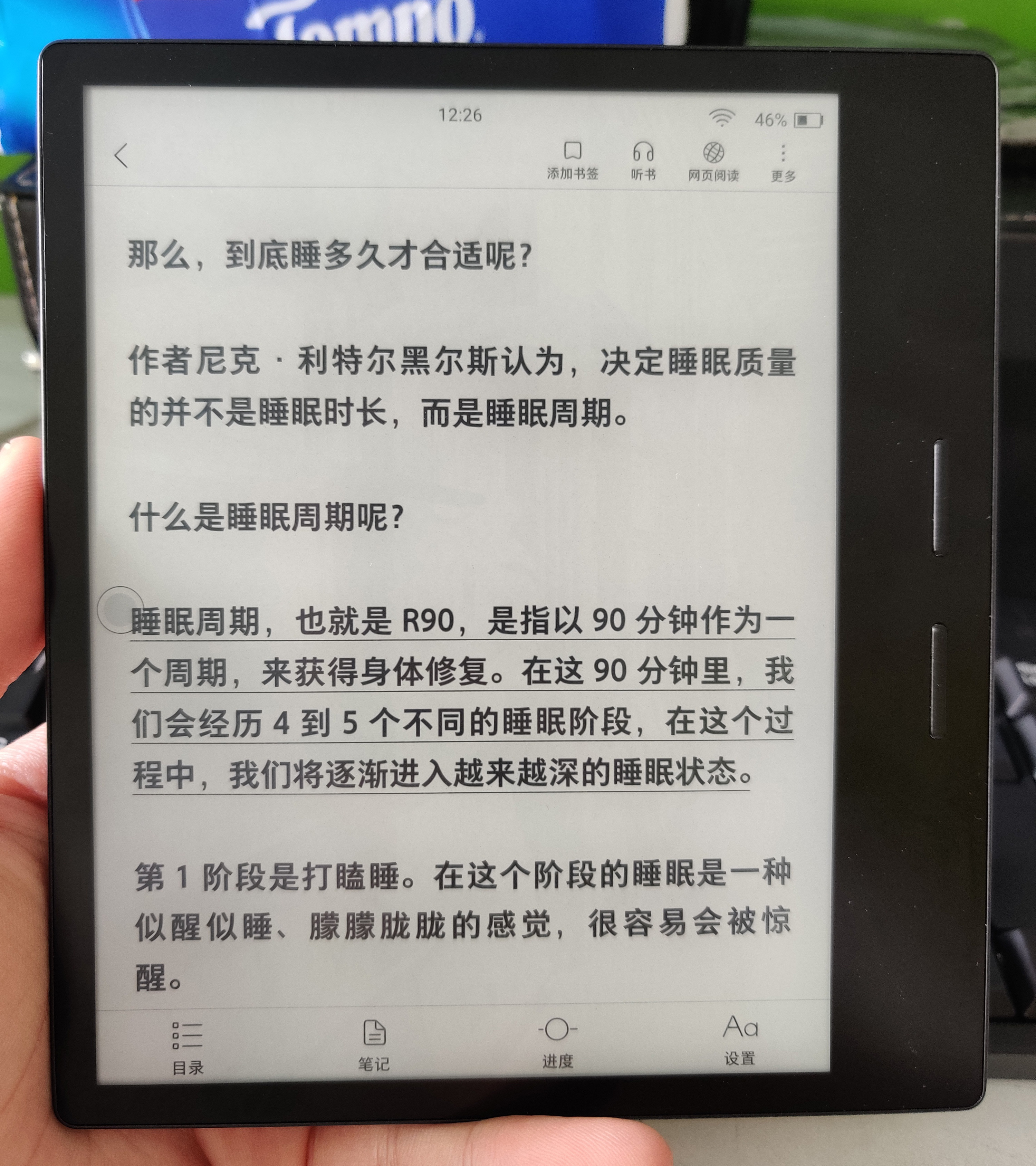 如何评价掌阅iReader Ocean2？年轻人的第一款轻便实体按键阅读器！