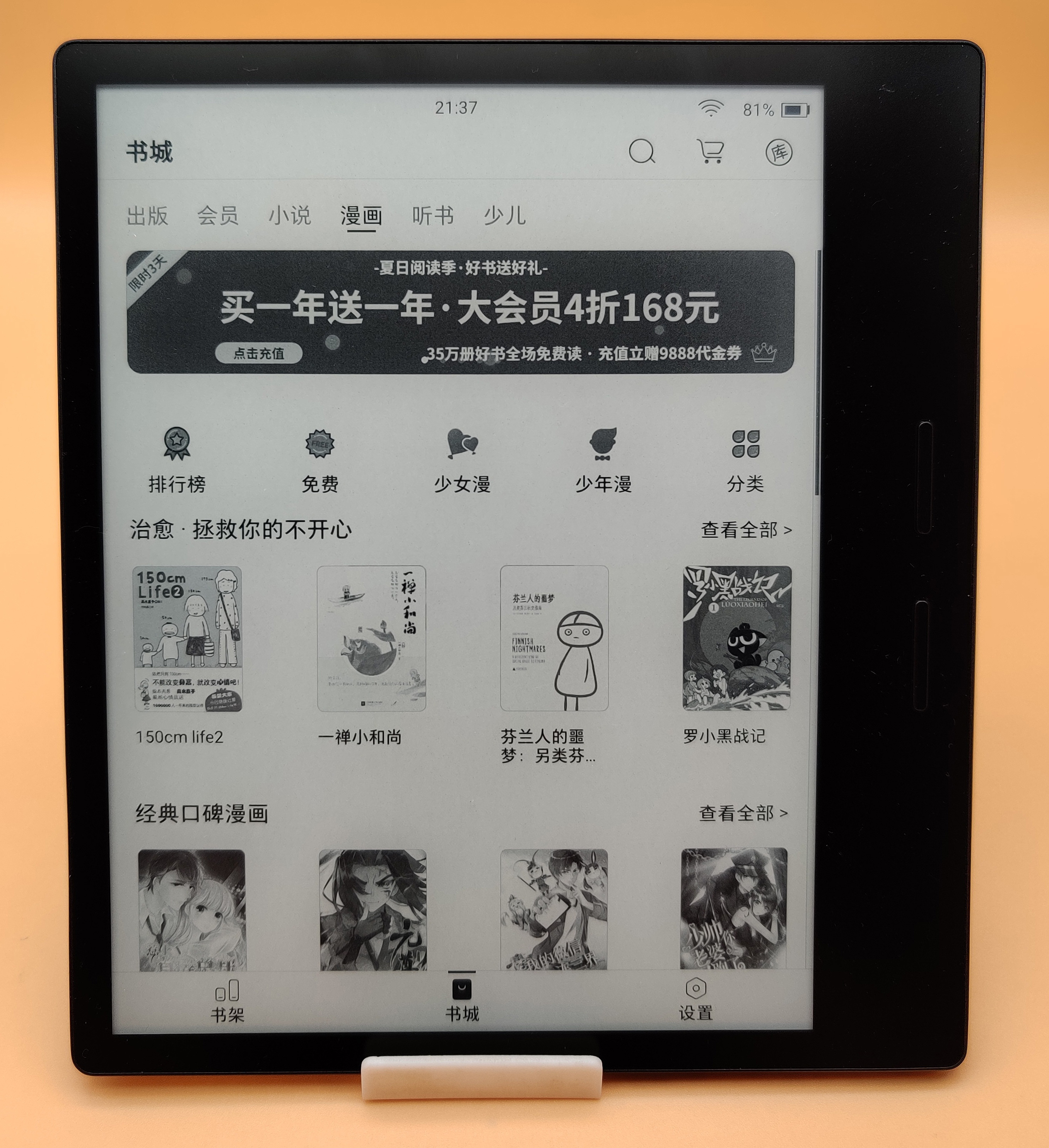 如何评价掌阅iReader Ocean2？年轻人的第一款轻便实体按键阅读器！