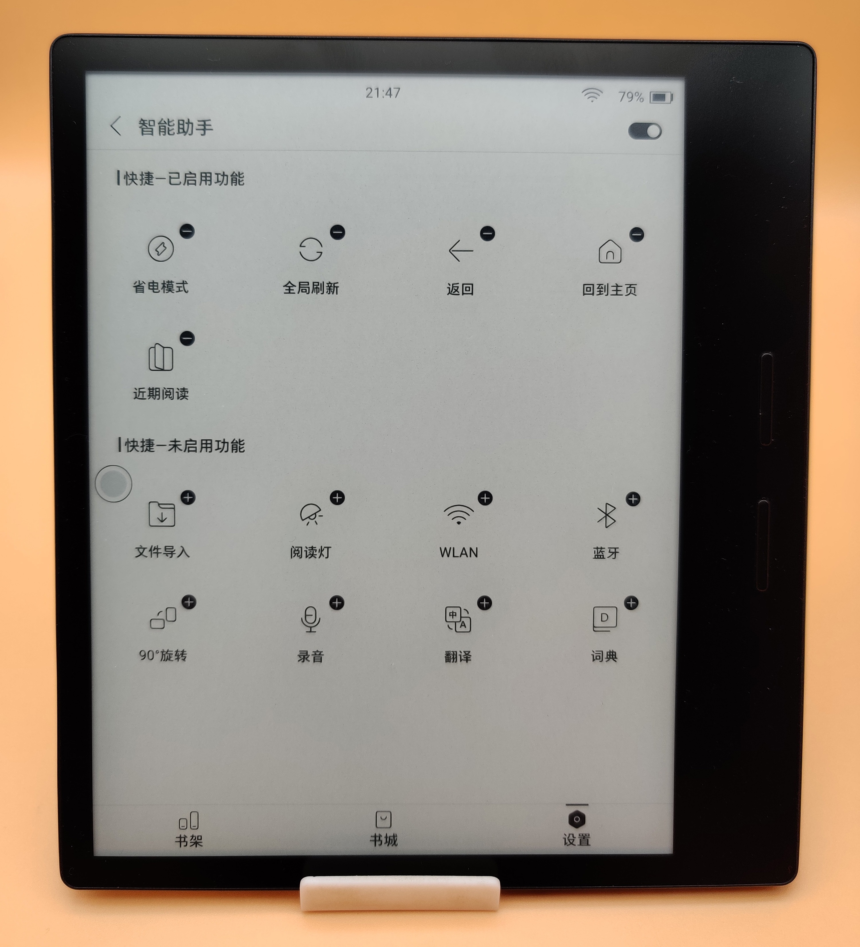 如何评价掌阅iReader Ocean2？年轻人的第一款轻便实体按键阅读器！