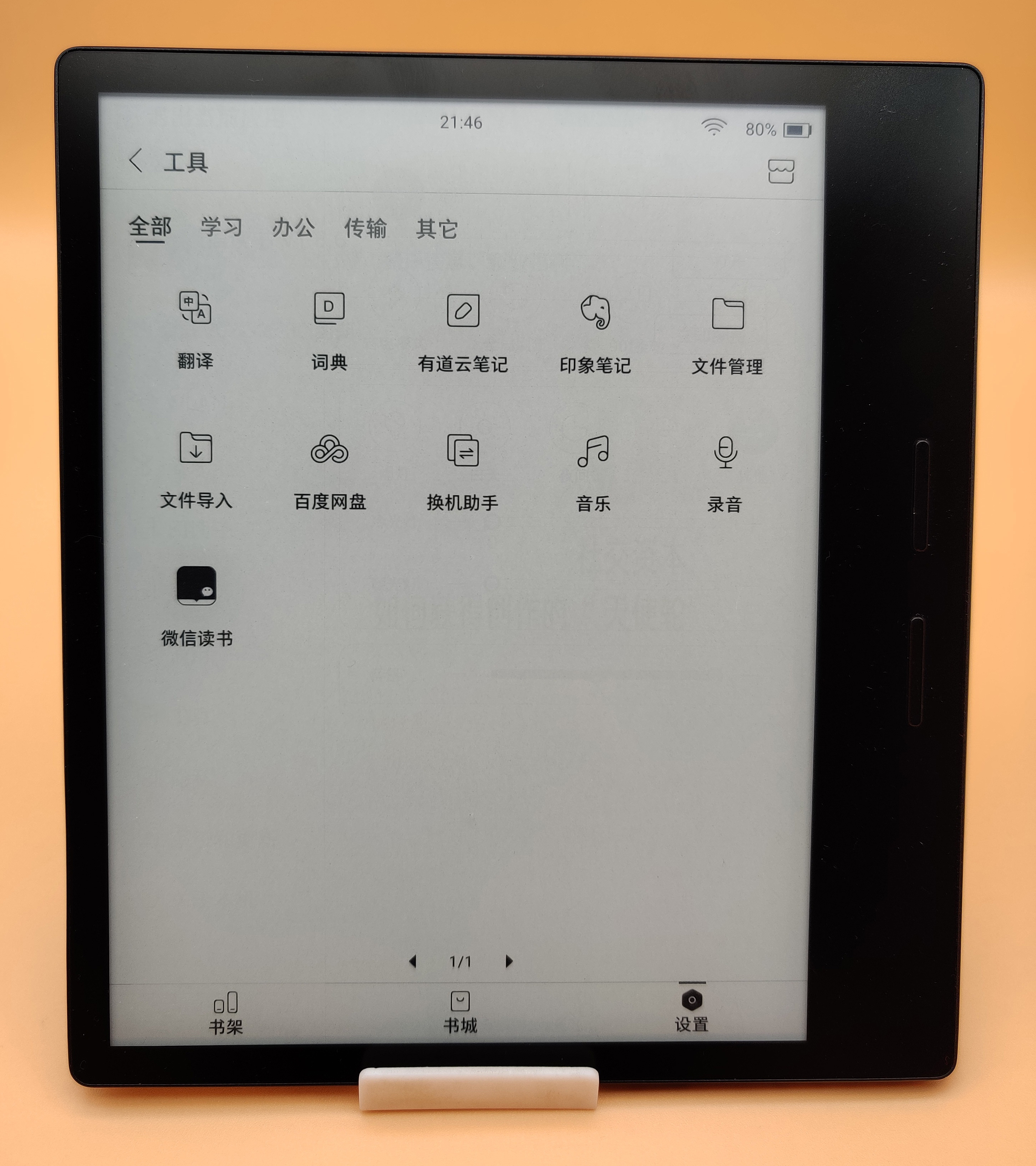 如何评价掌阅iReader Ocean2？年轻人的第一款轻便实体按键阅读器！