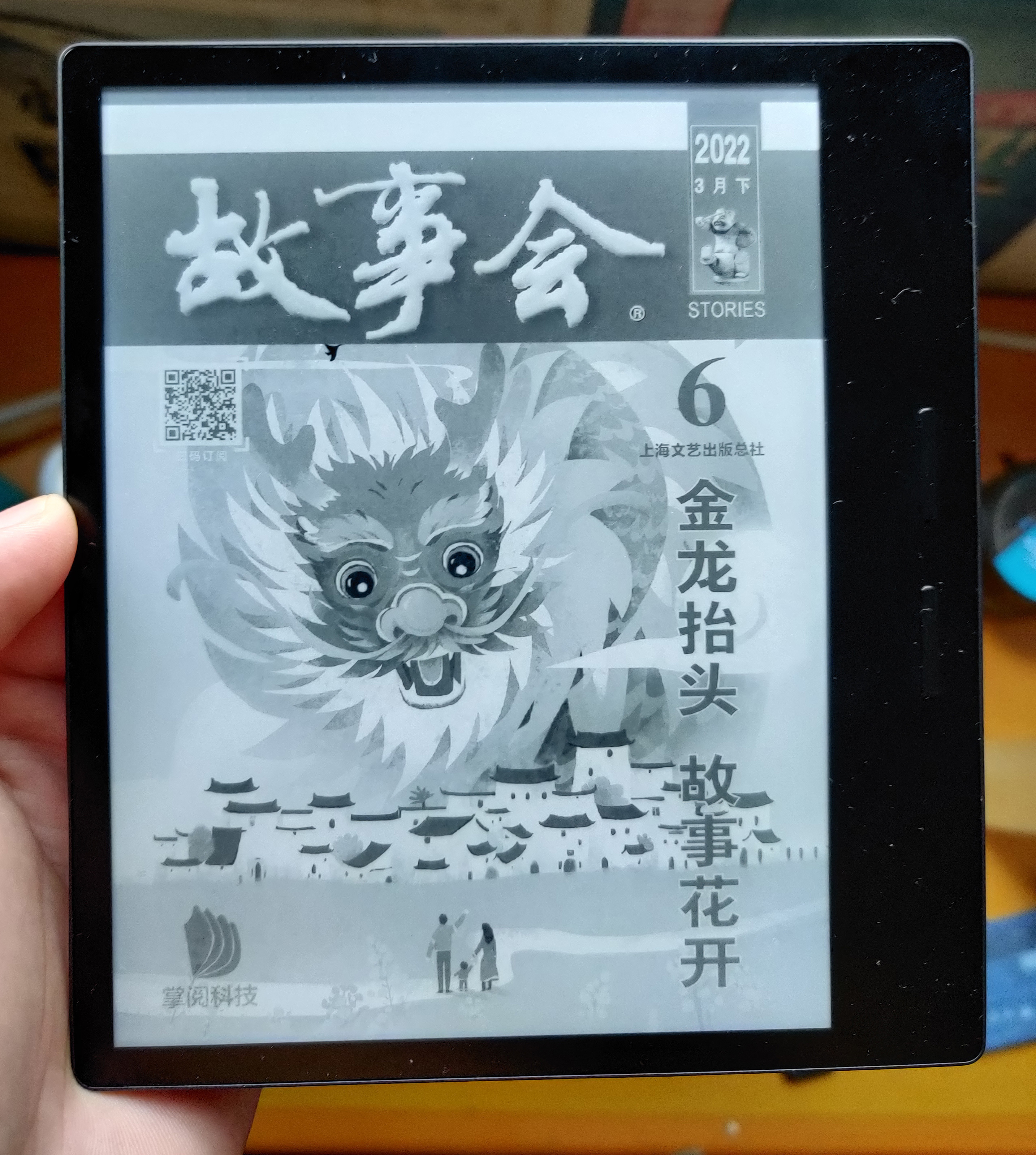 如何评价掌阅iReader Ocean2？年轻人的第一款轻便实体按键阅读器！